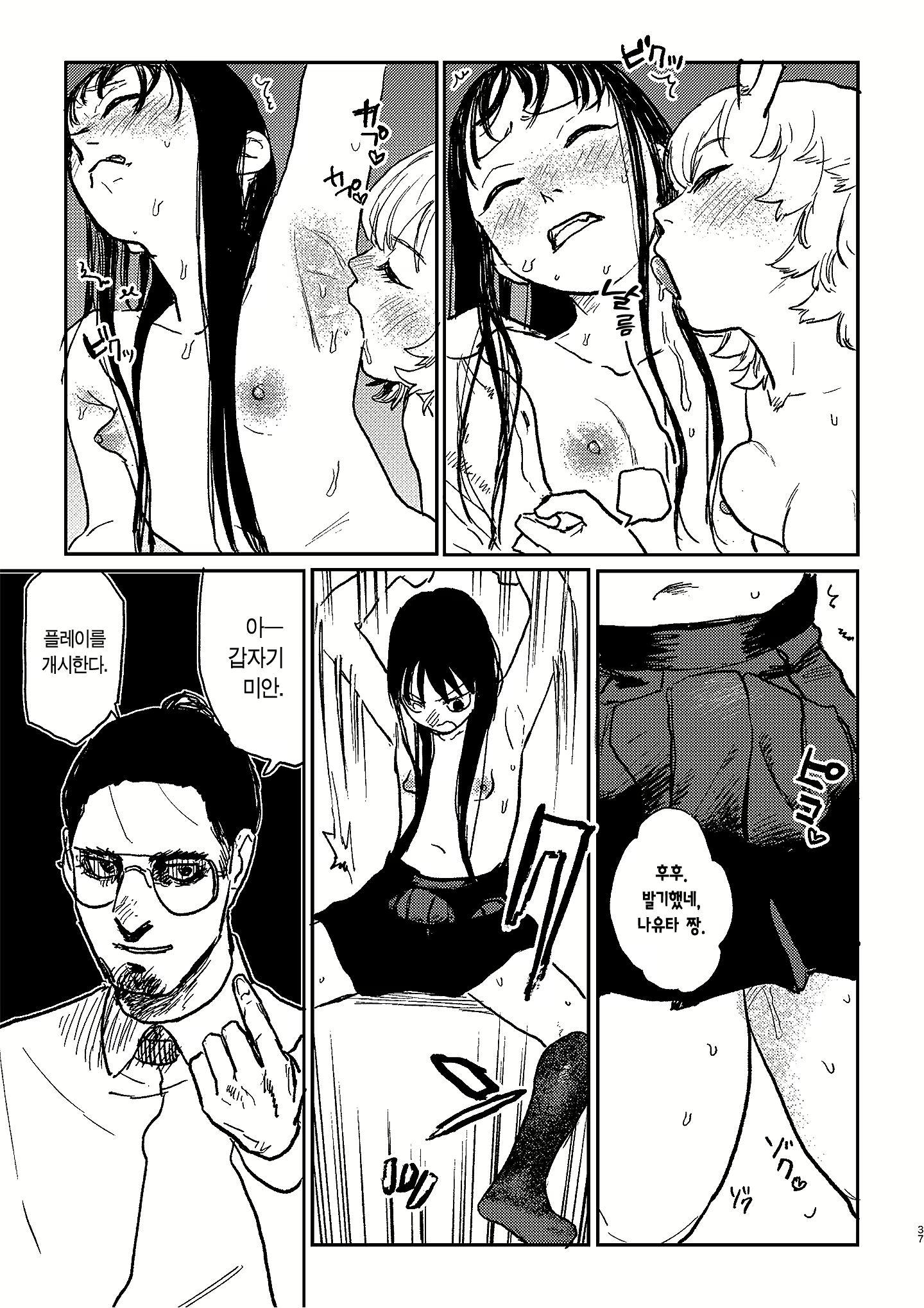 Content 2505977 - 35 페이지