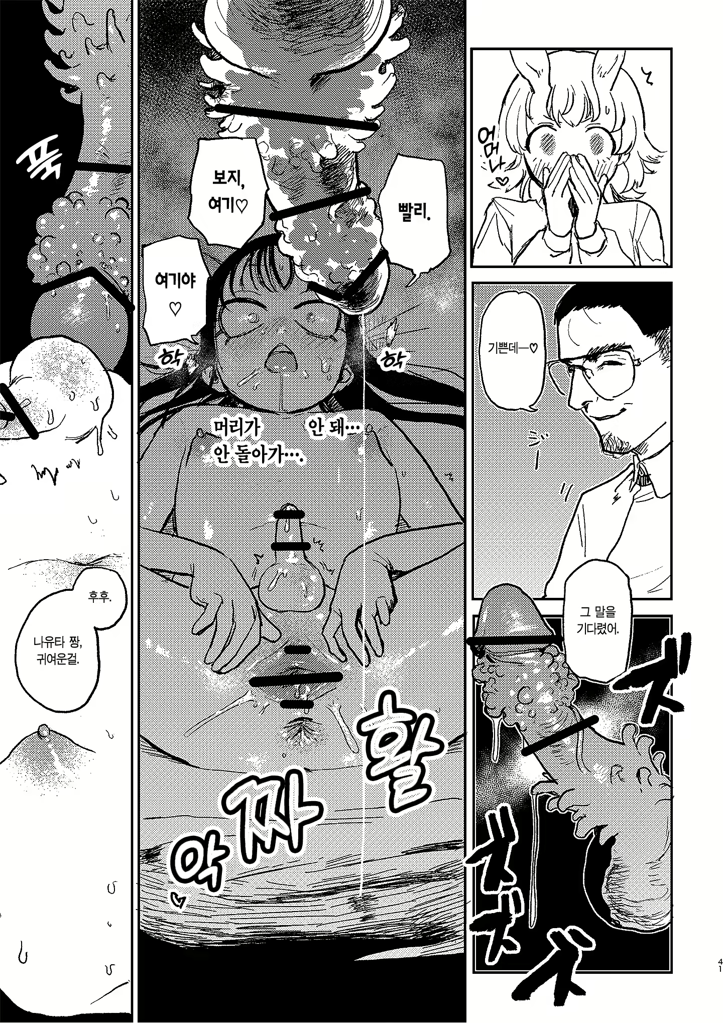 Content 2505977 - 39 페이지