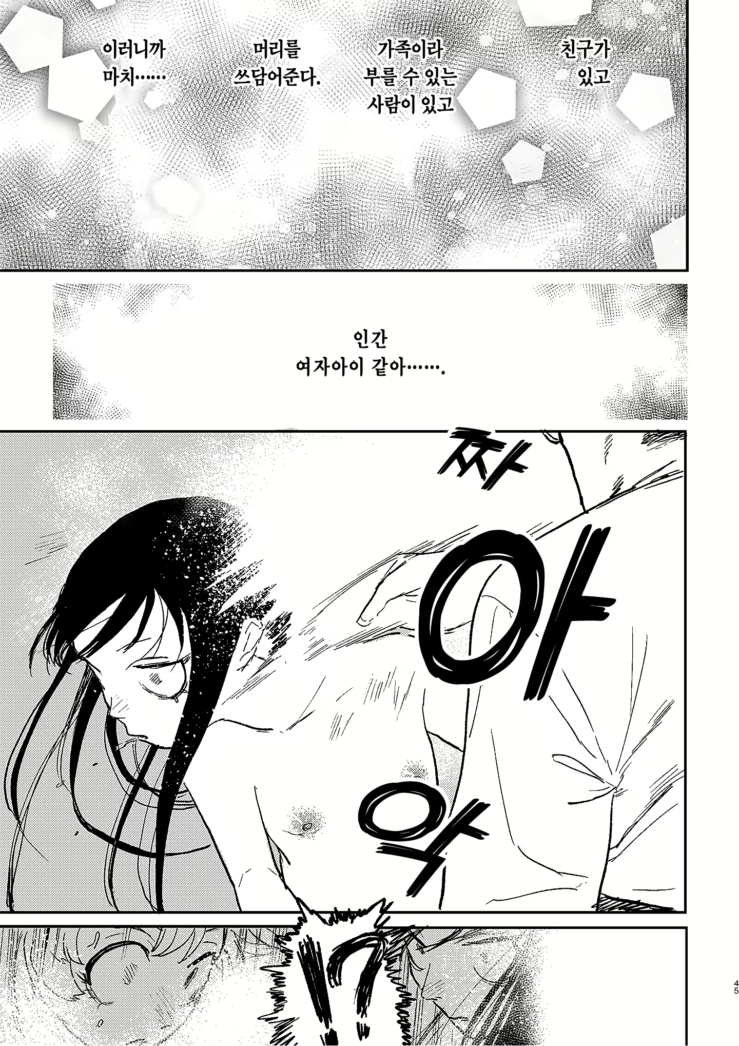 Content 2505977 - 43 페이지