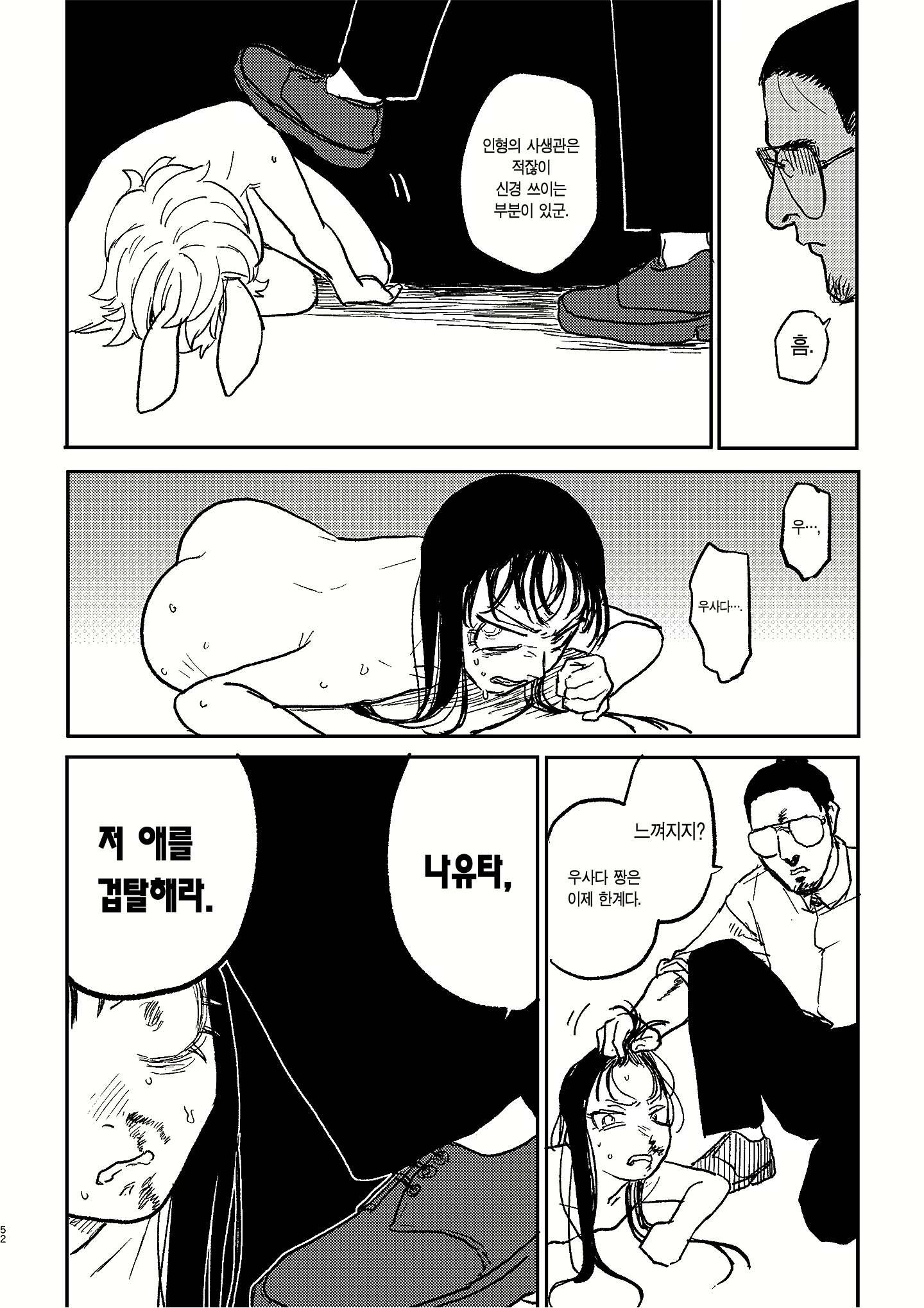 Content 2505977 - 49 페이지