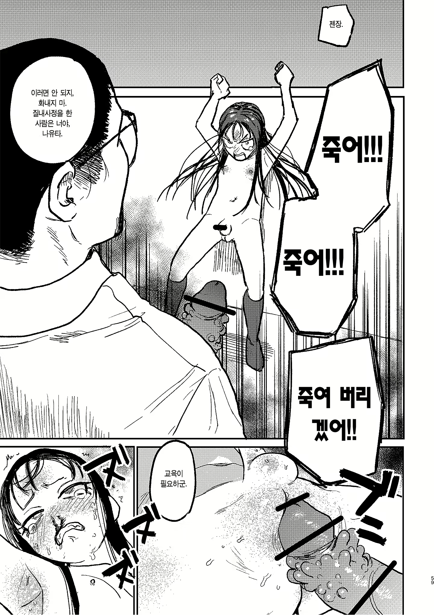 Content 2505977 - 56 페이지