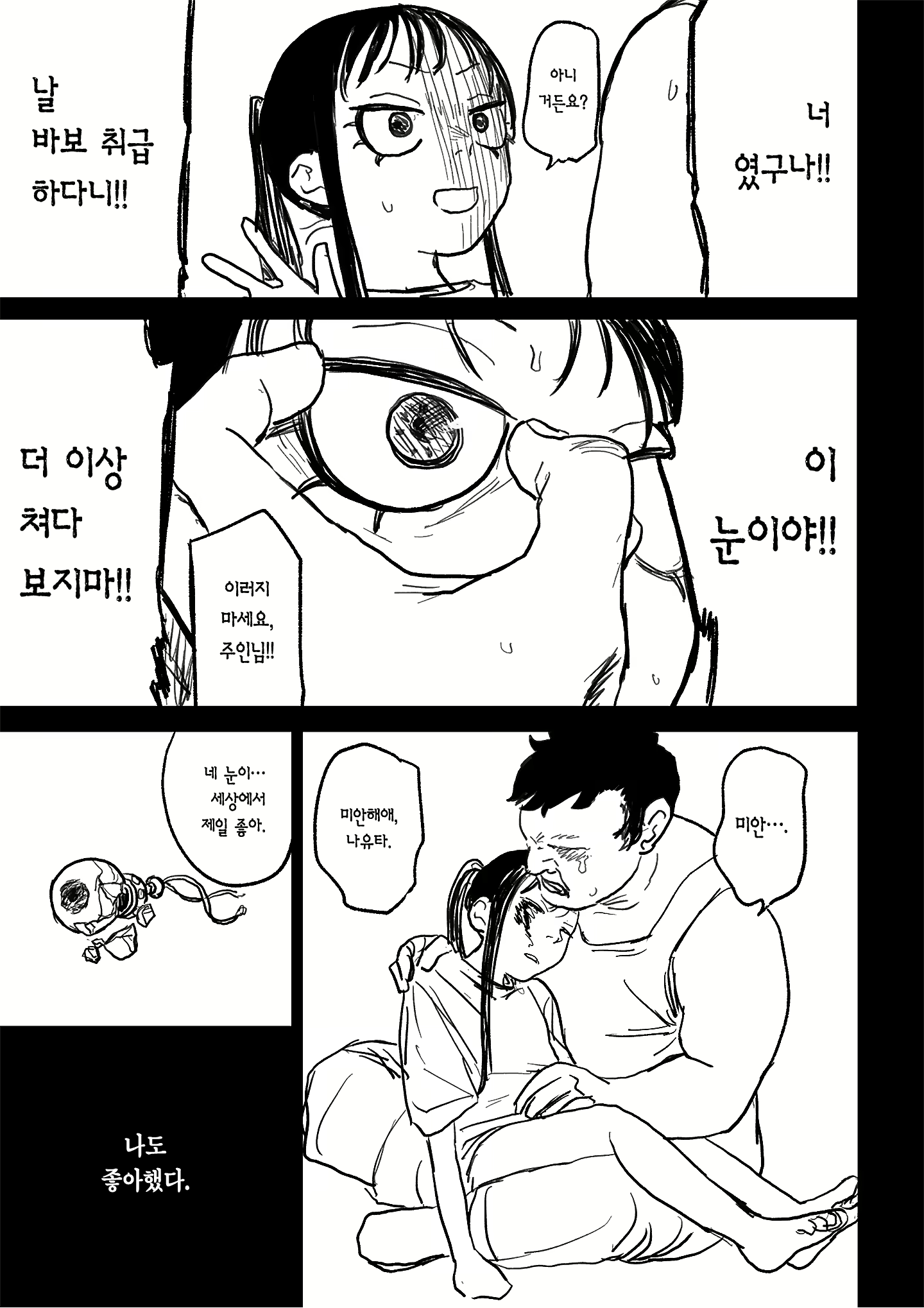 Content 2505977 - 61 페이지