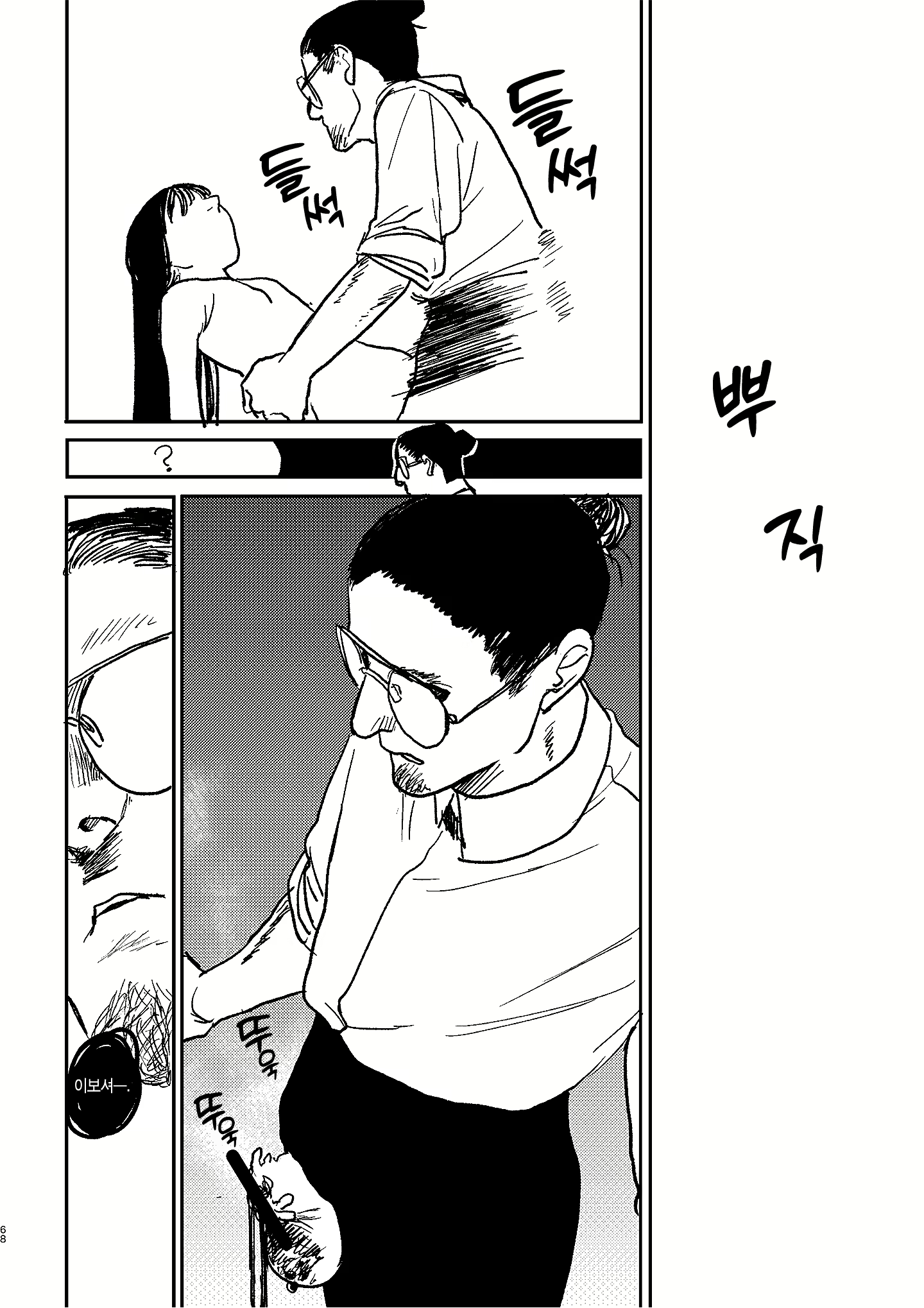 Content 2505977 - 64 페이지
