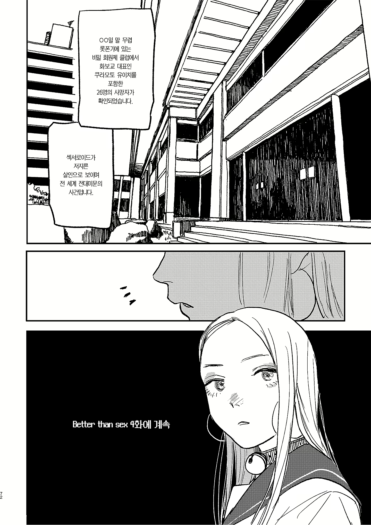 Content 2505977 - 68 페이지