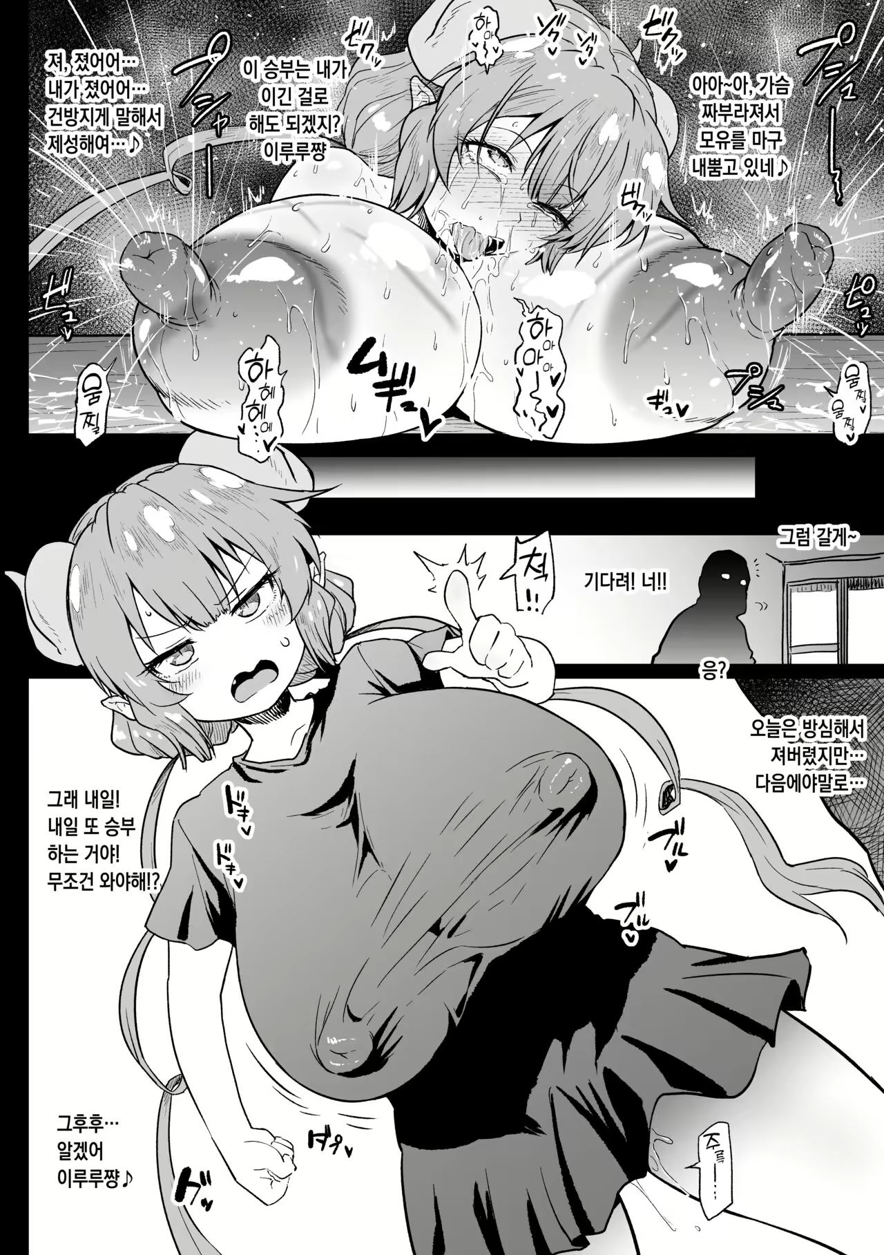 Content 2505991 - 5 페이지