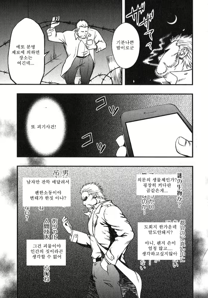 Content 2506689 - 3 페이지