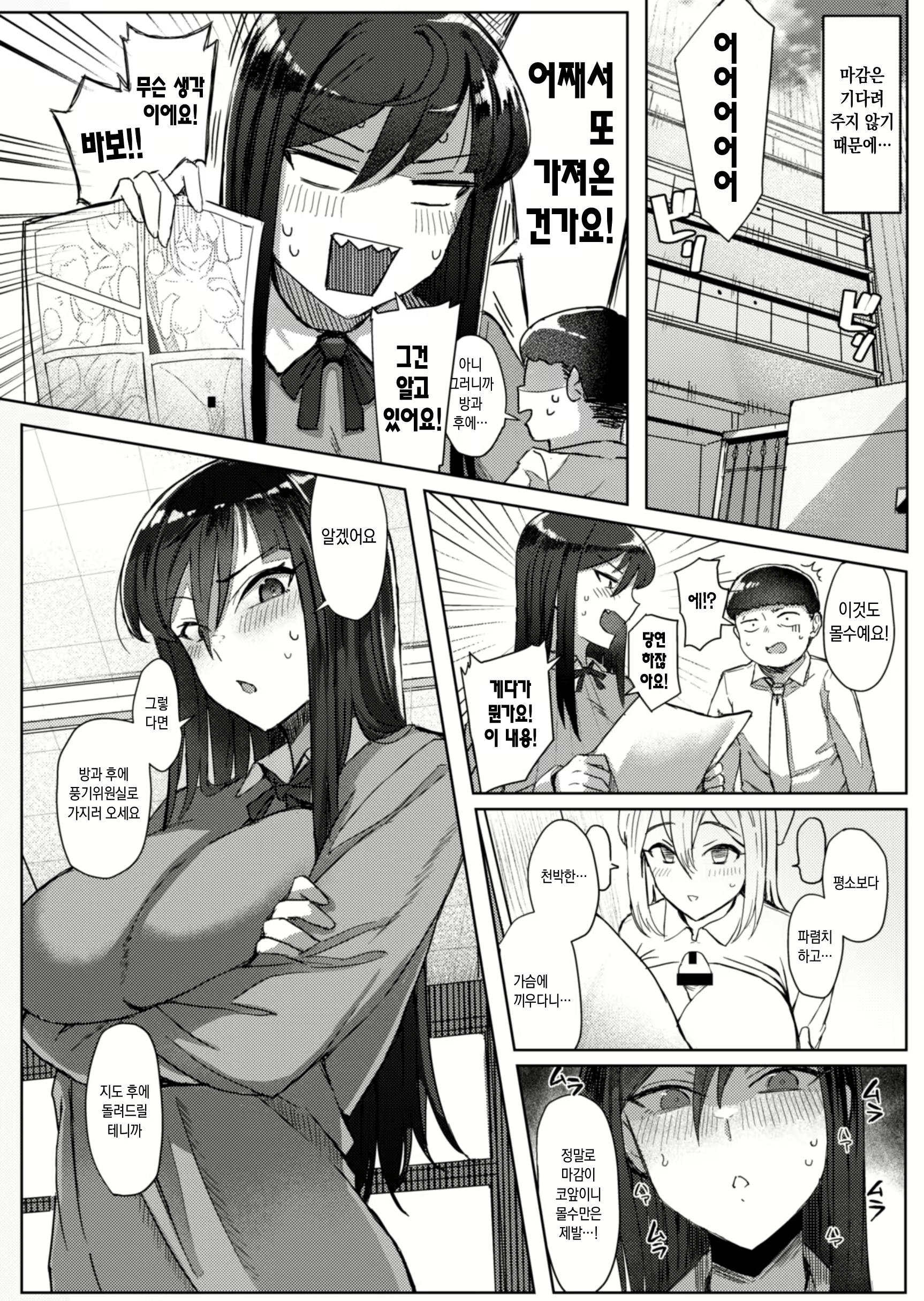 Content 2506691 - 16 페이지