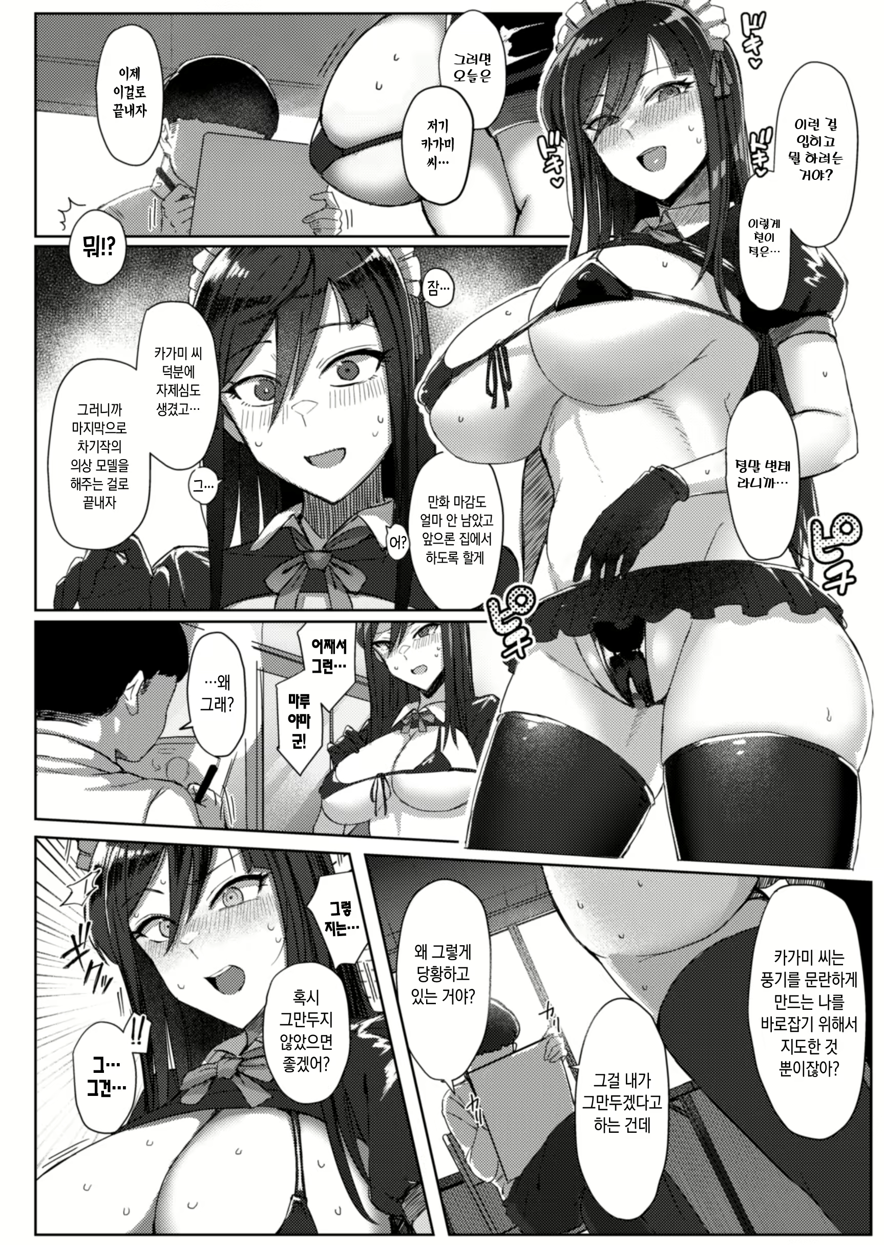 Content 2506691 - 24 페이지