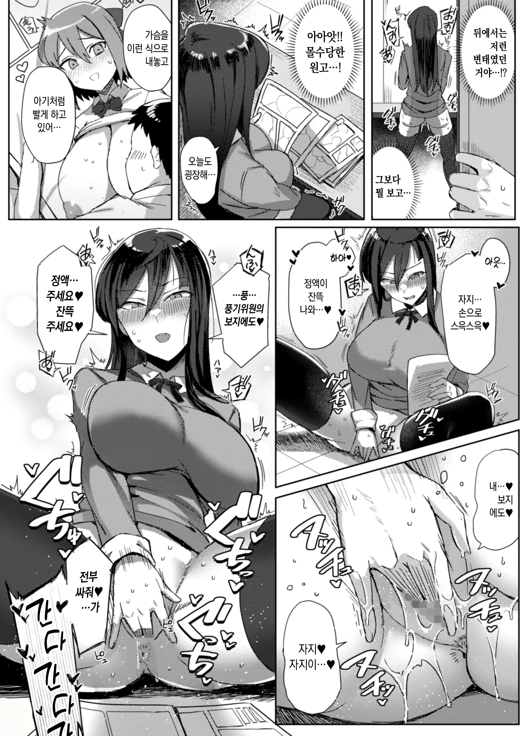 Content 2506691 - 8 페이지