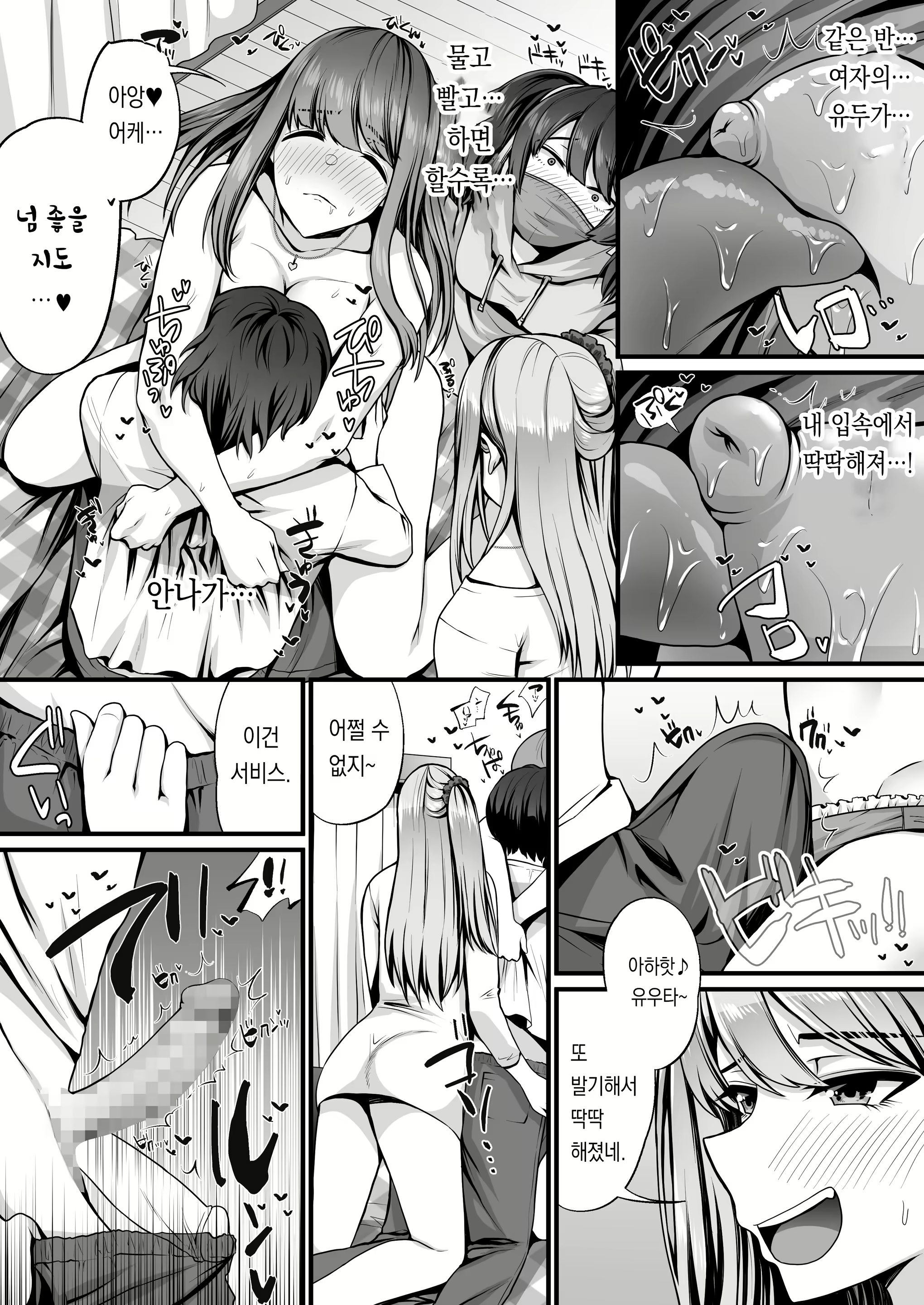 Content 2506851 - 18 페이지
