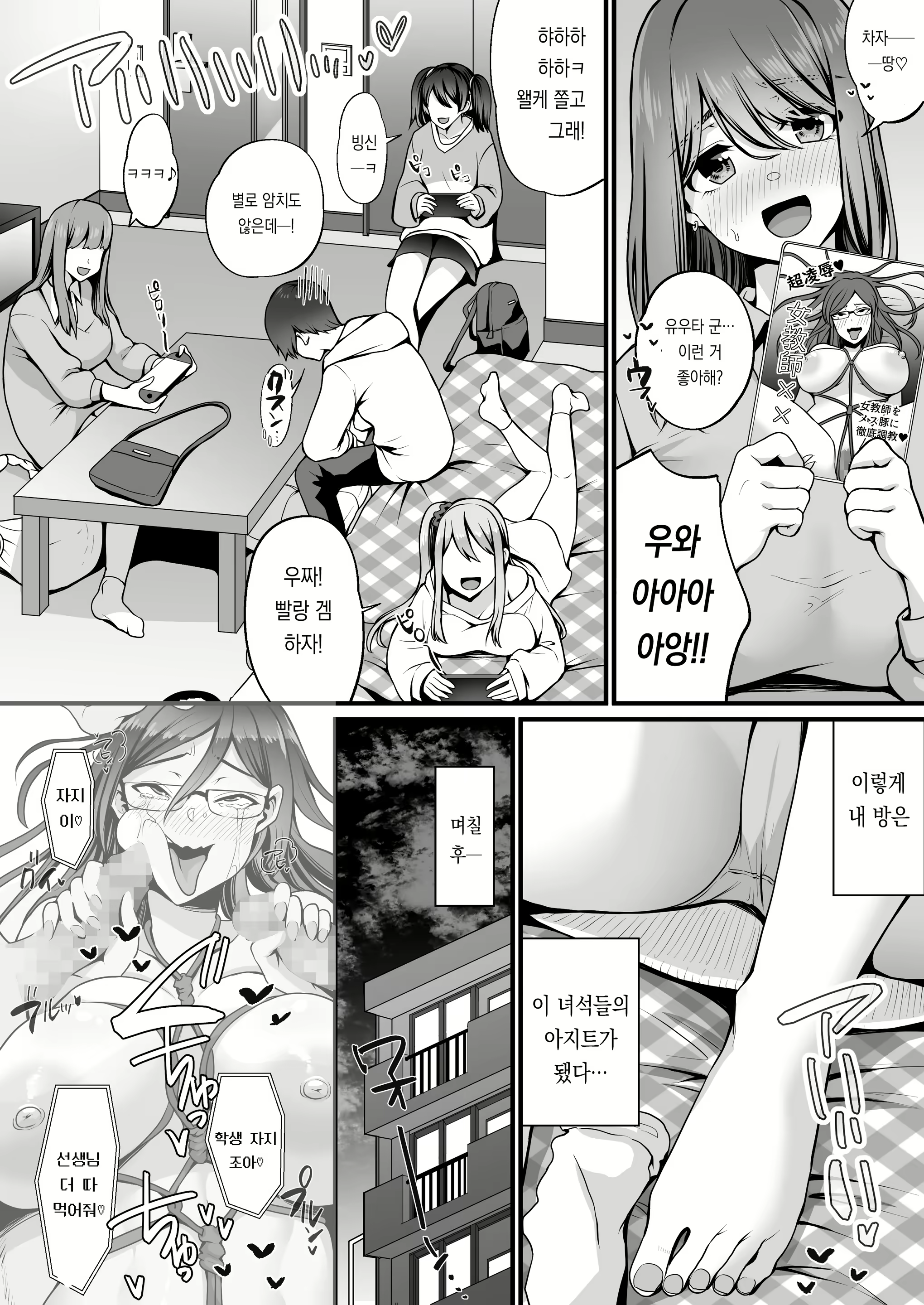 Content 2506851 - 8 페이지
