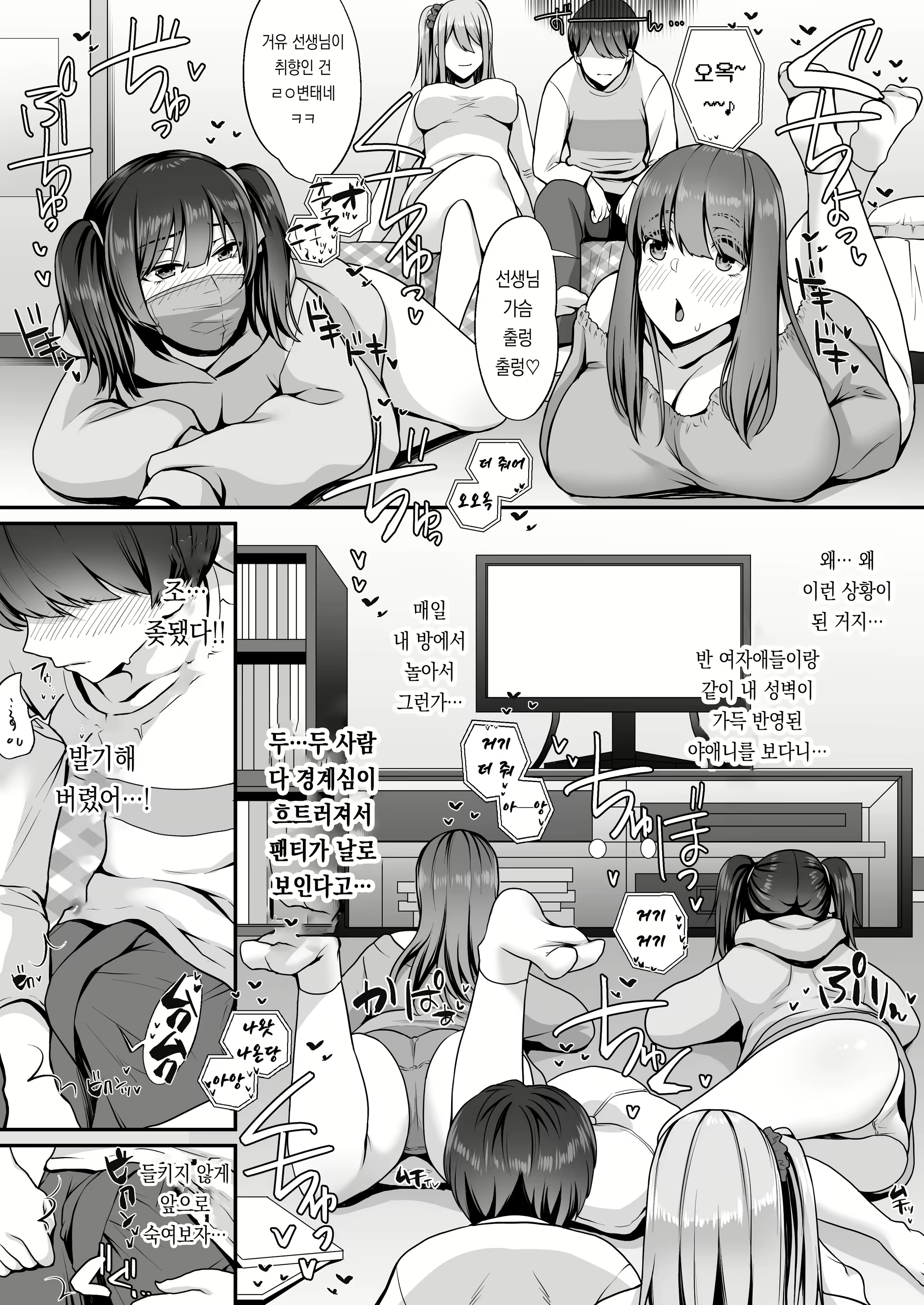 Content 2506851 - 9 페이지