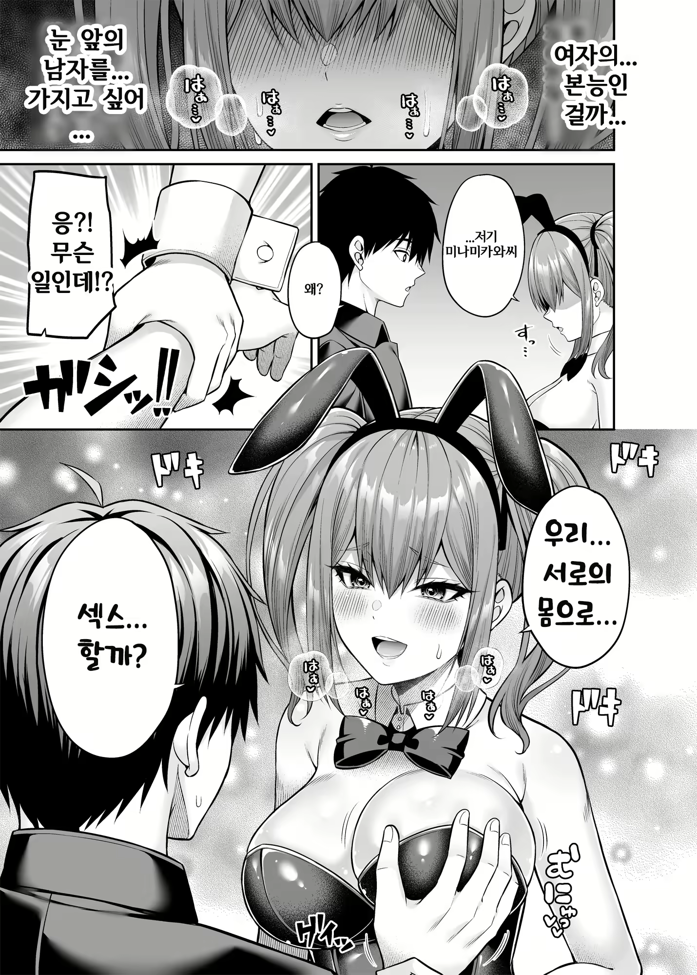 Content 2506939 - 19 페이지