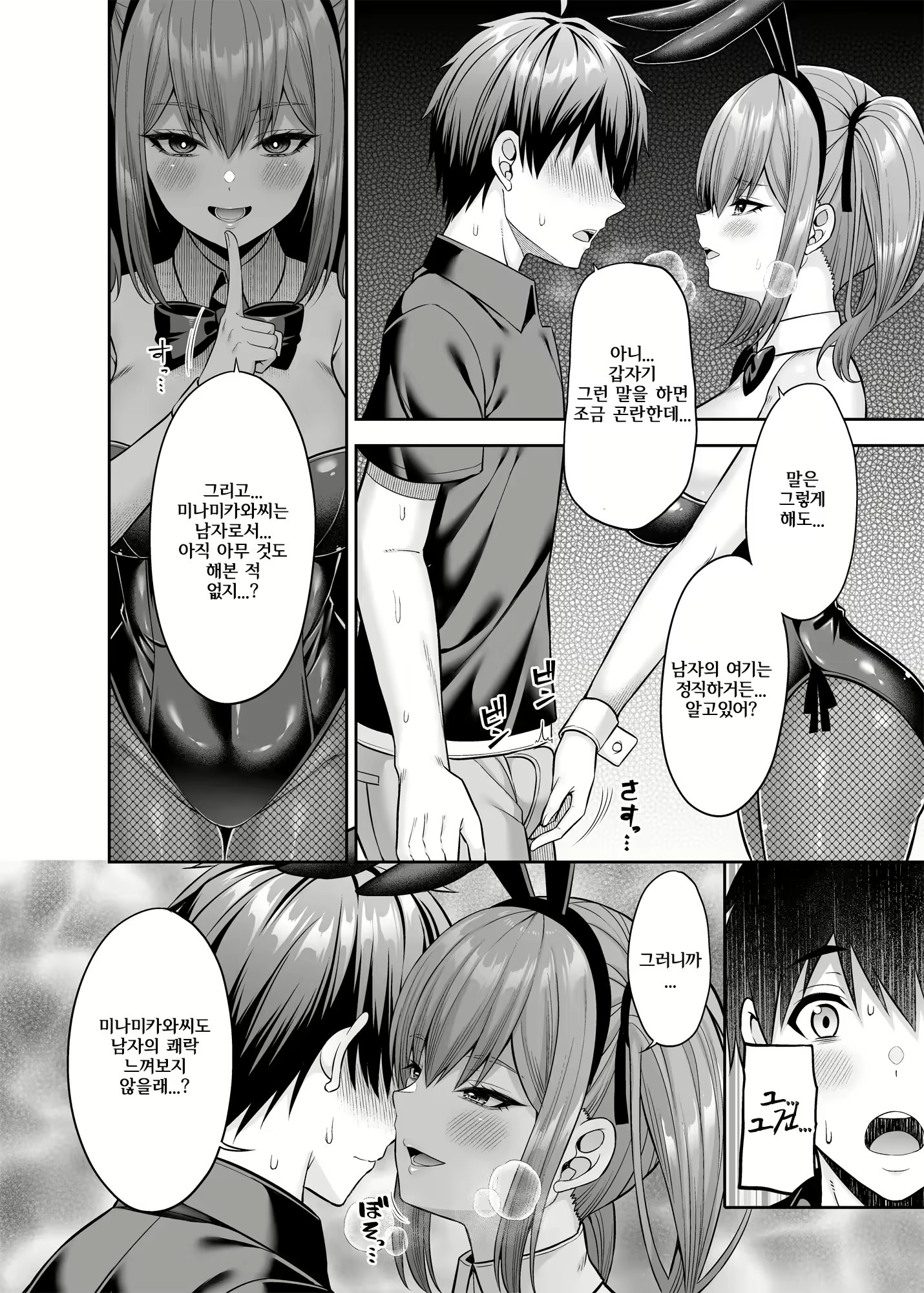 Content 2506939 - 20 페이지