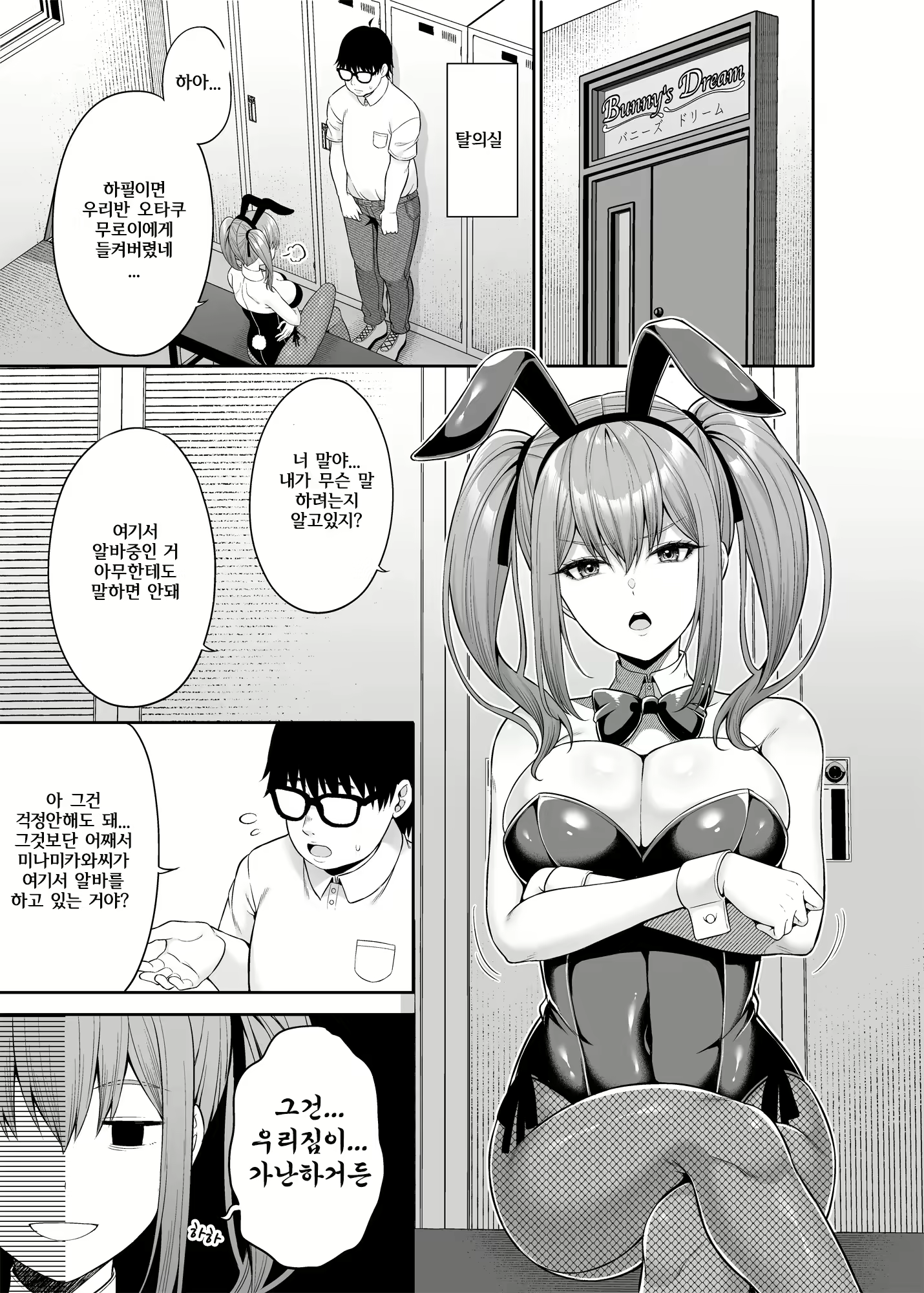 Content 2506939 - 5 페이지