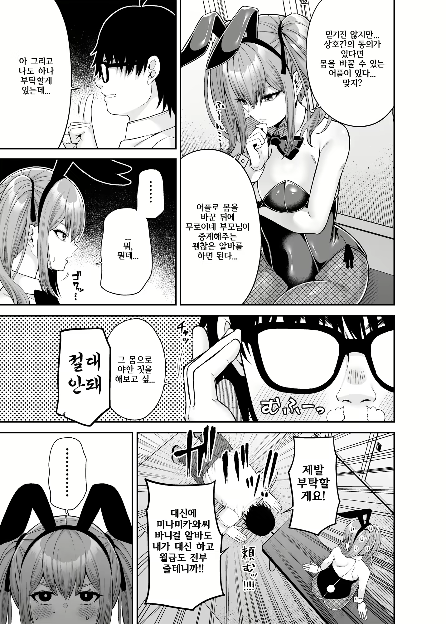 Content 2506939 - 7 페이지