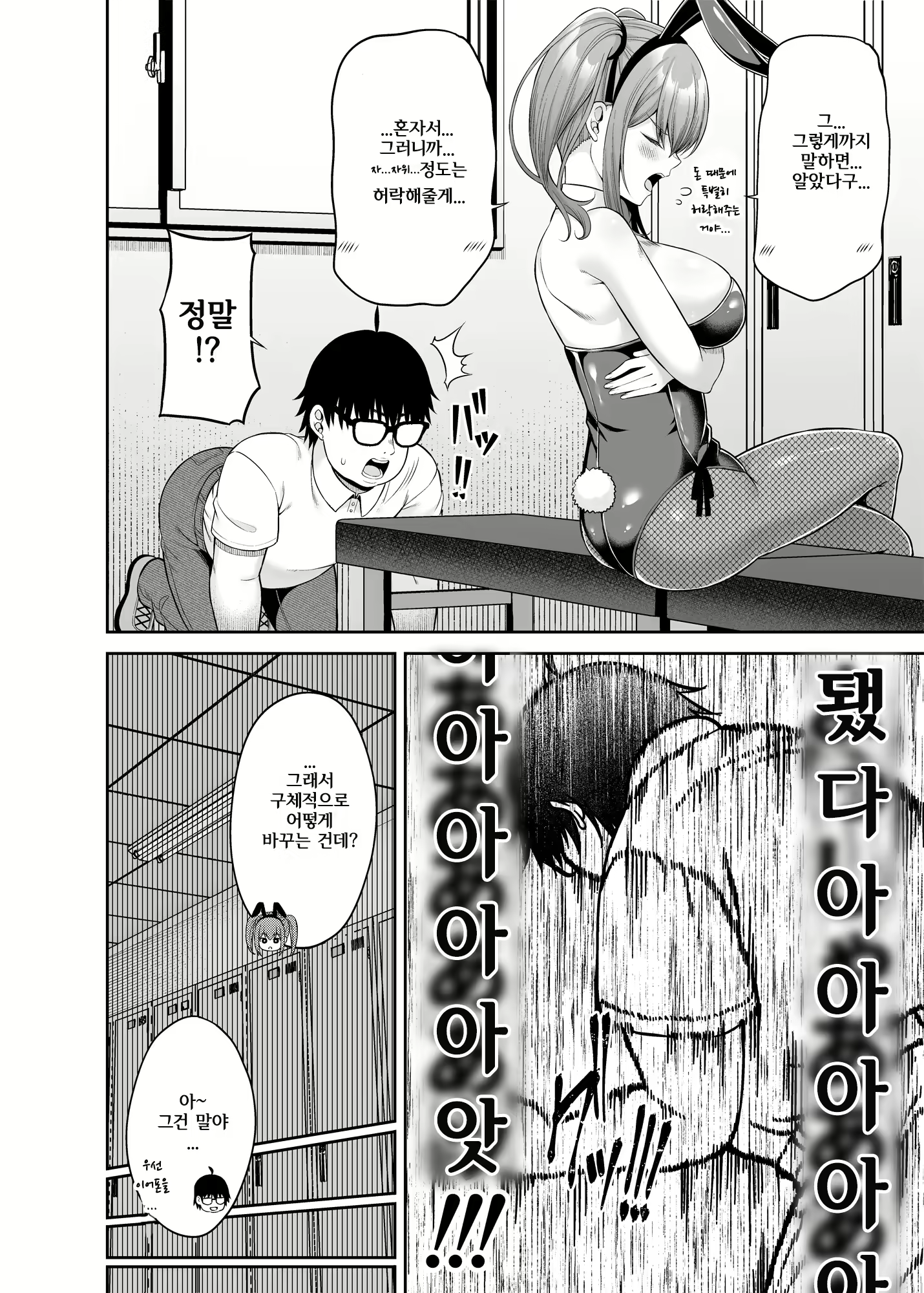 Content 2506939 - 8 페이지