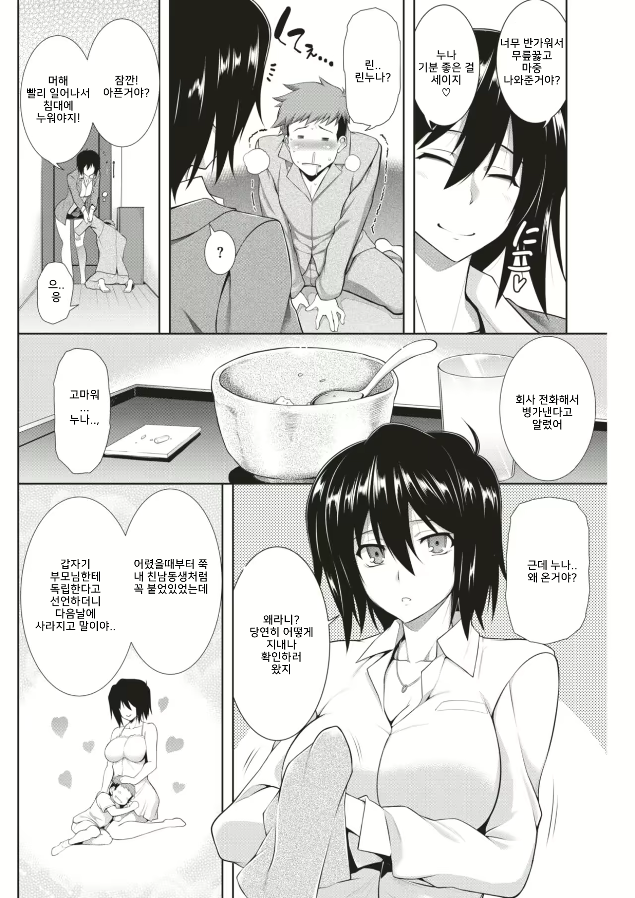 Content 2507026 - 2 페이지