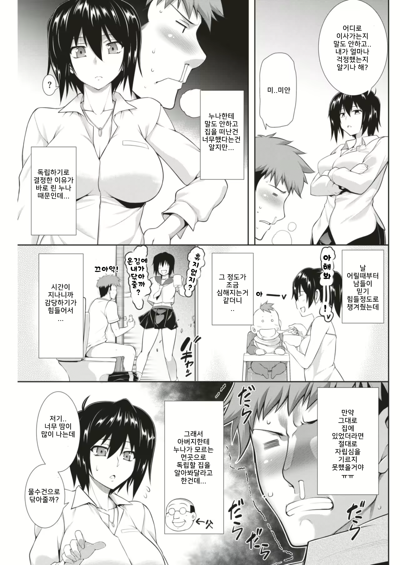 Content 2507026 - 3 페이지