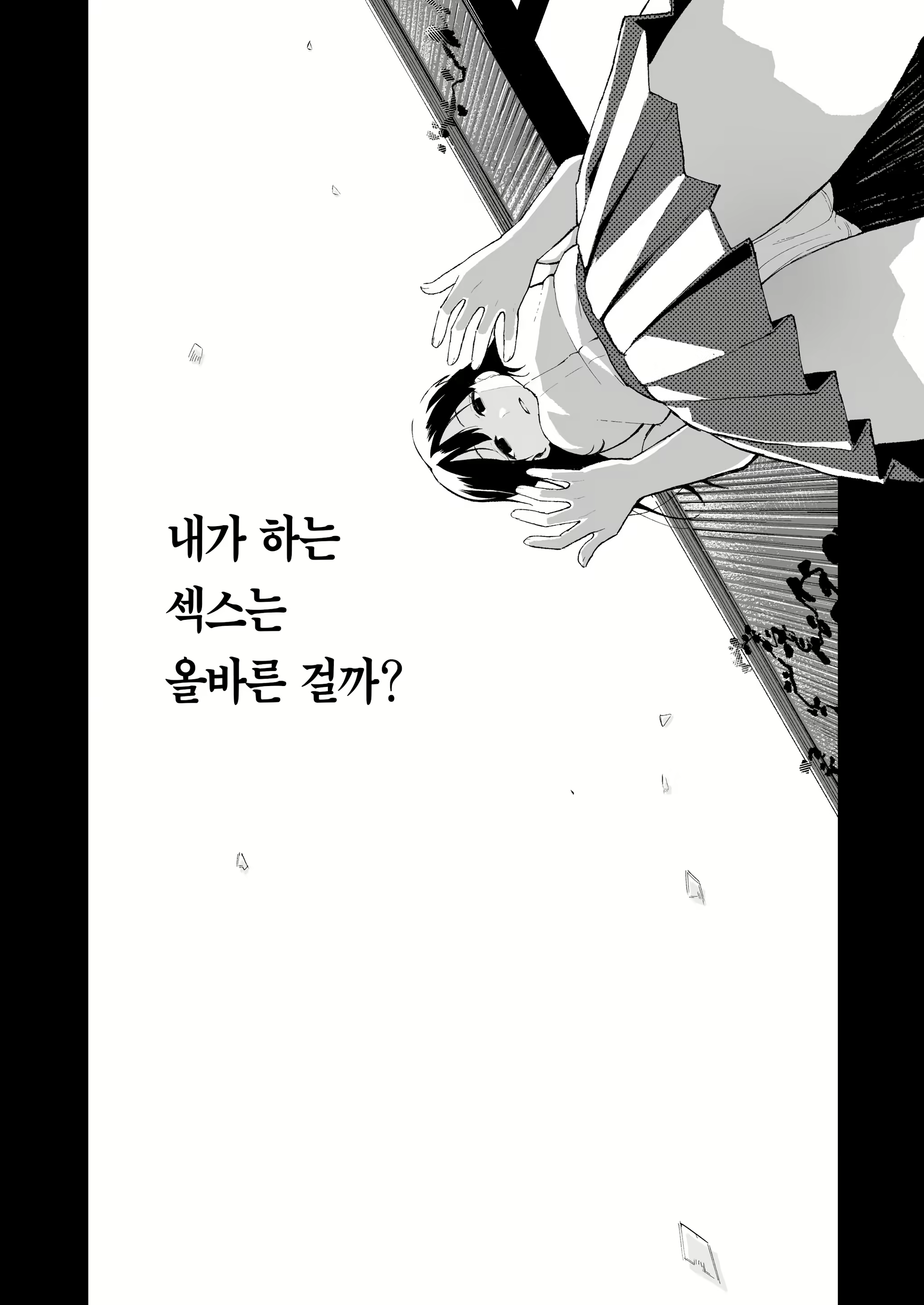 Content 2507855 - 10 페이지