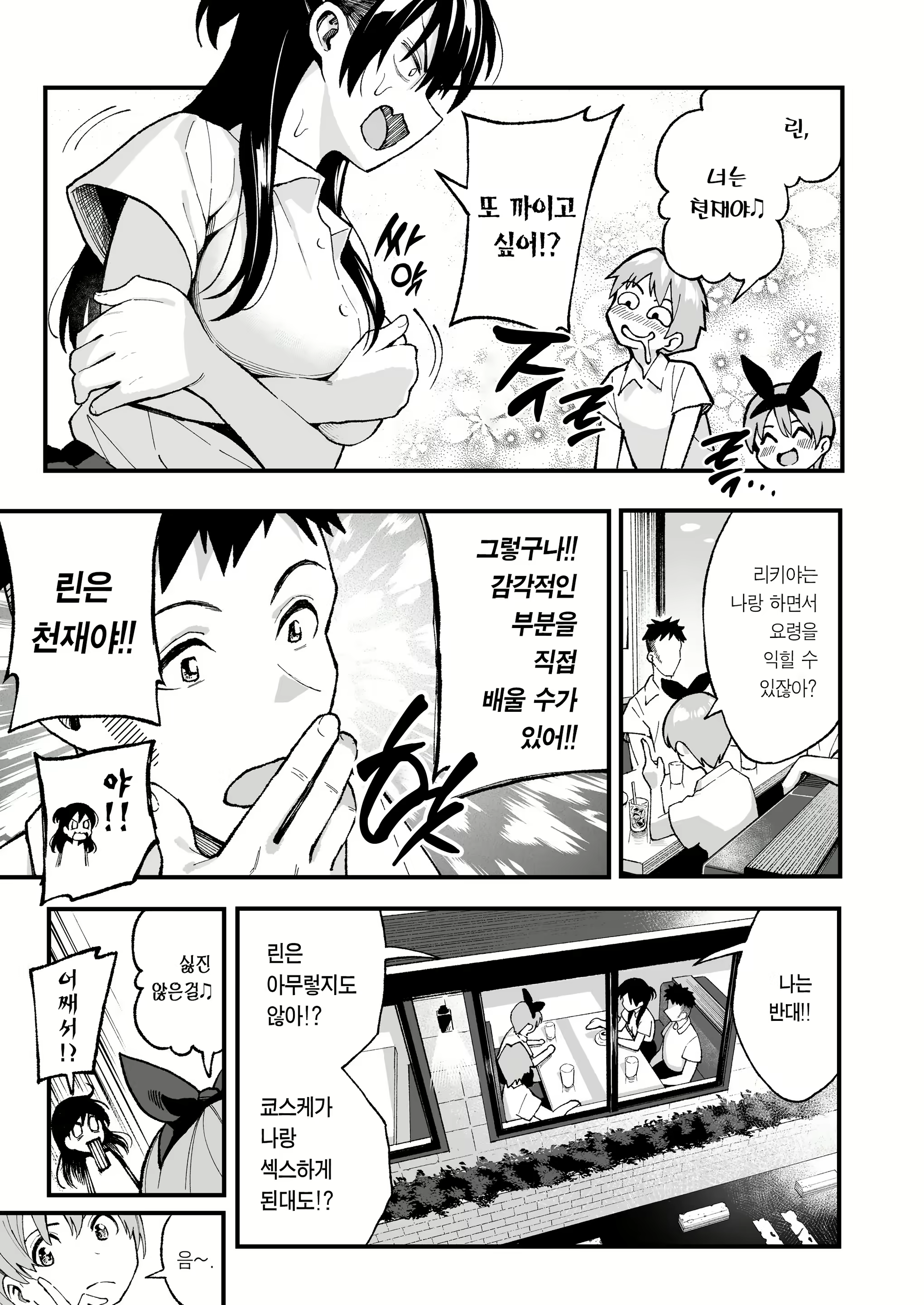 Content 2507855 - 14 페이지
