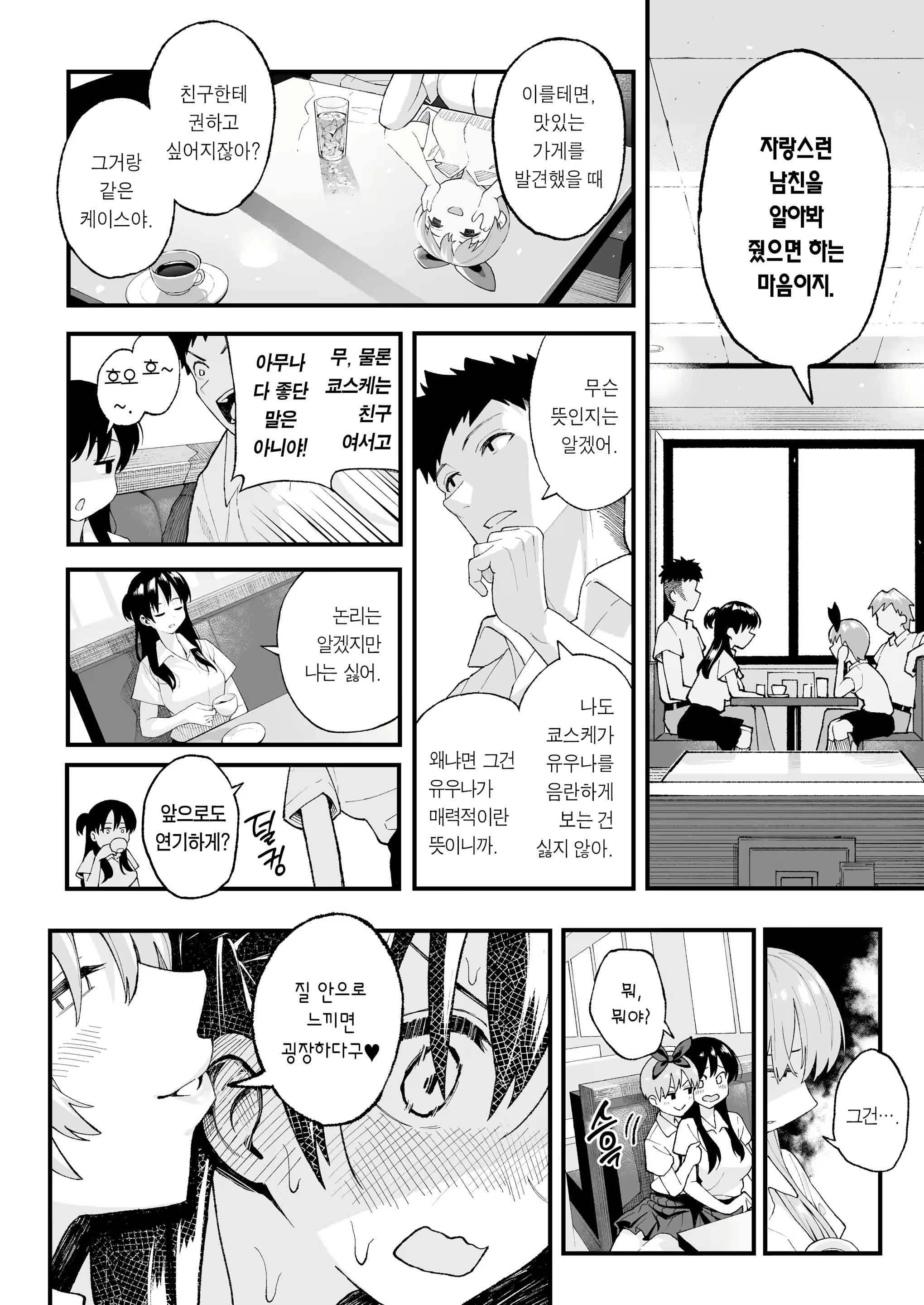 Content 2507855 - 15 페이지