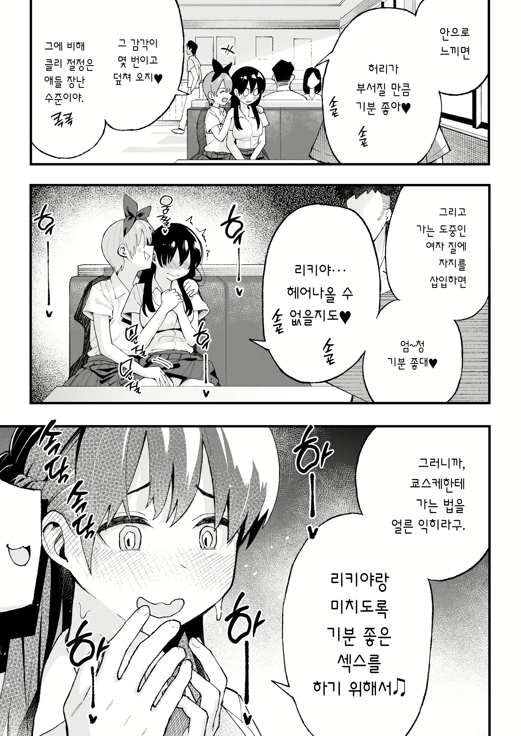 Content 2507855 - 16 페이지