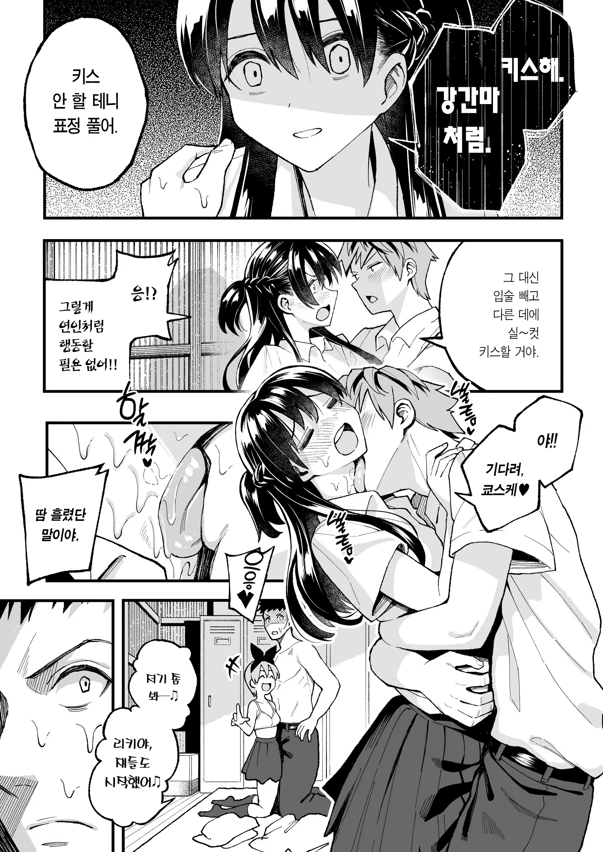 Content 2507855 - 18 페이지