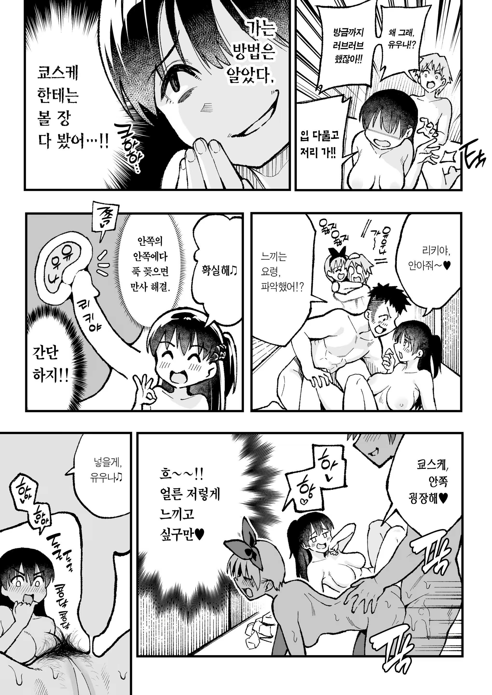 Content 2507855 - 42 페이지