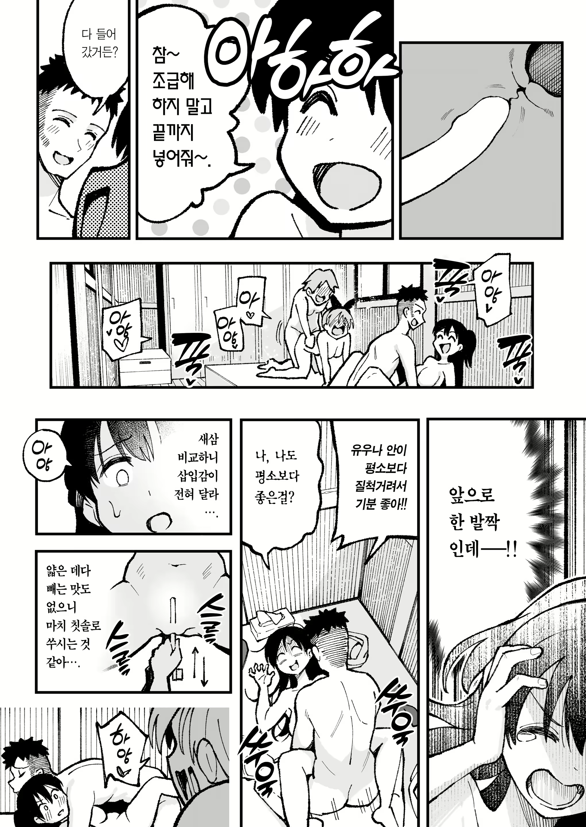 Content 2507855 - 43 페이지
