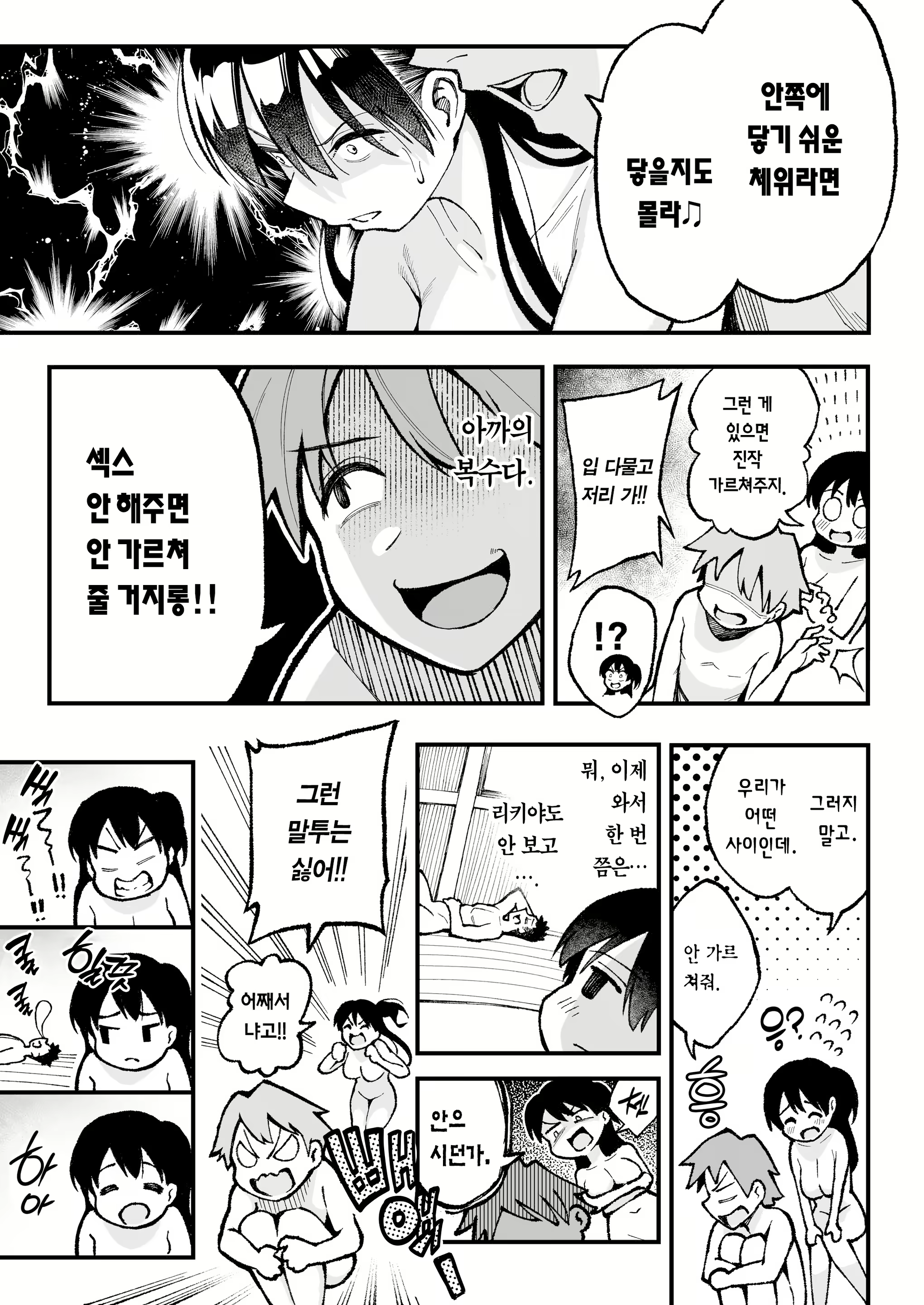 Content 2507855 - 48 페이지