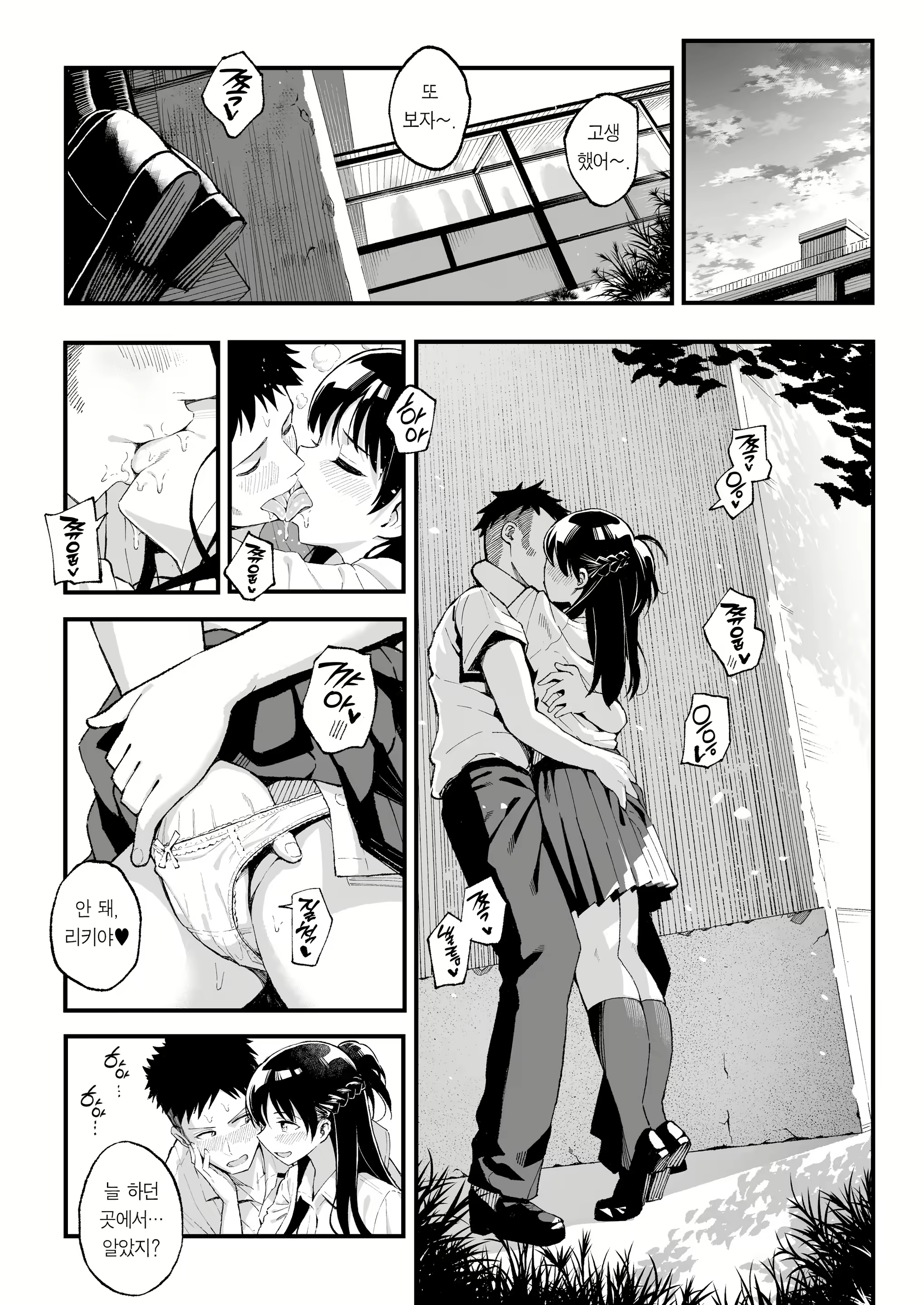 Content 2507855 - 5 페이지