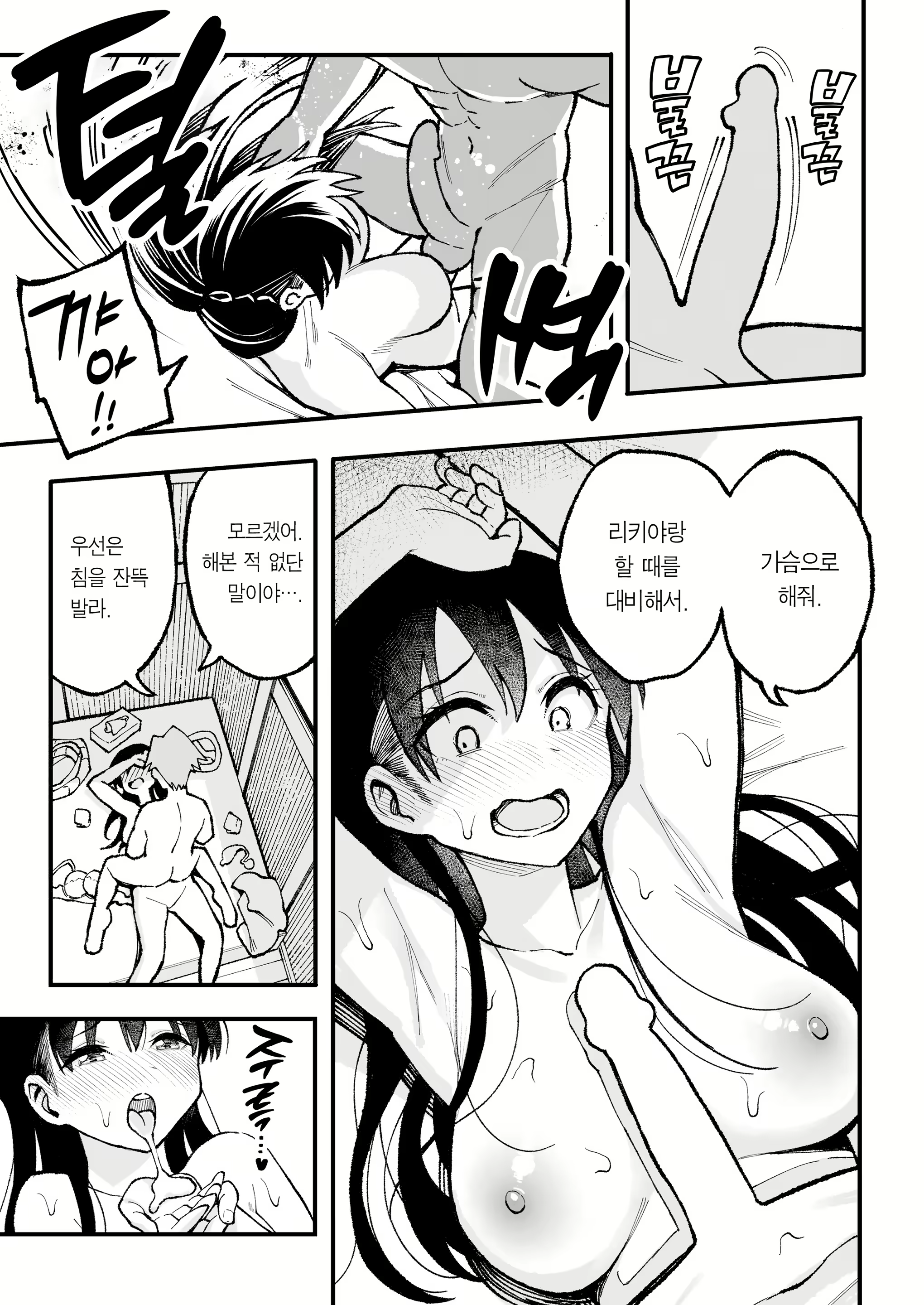 Content 2507855 - 50 페이지