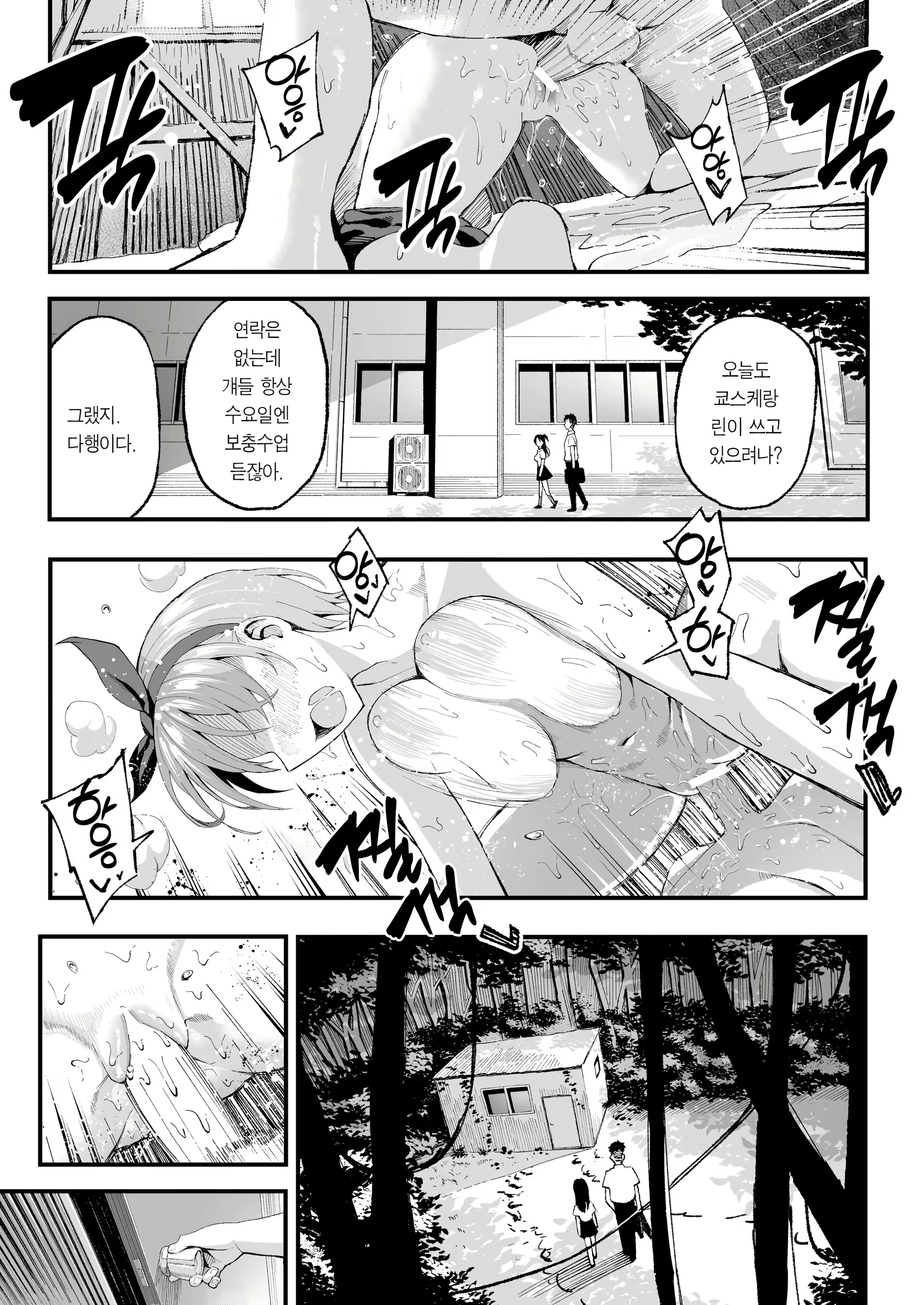 Content 2507855 - 6 페이지