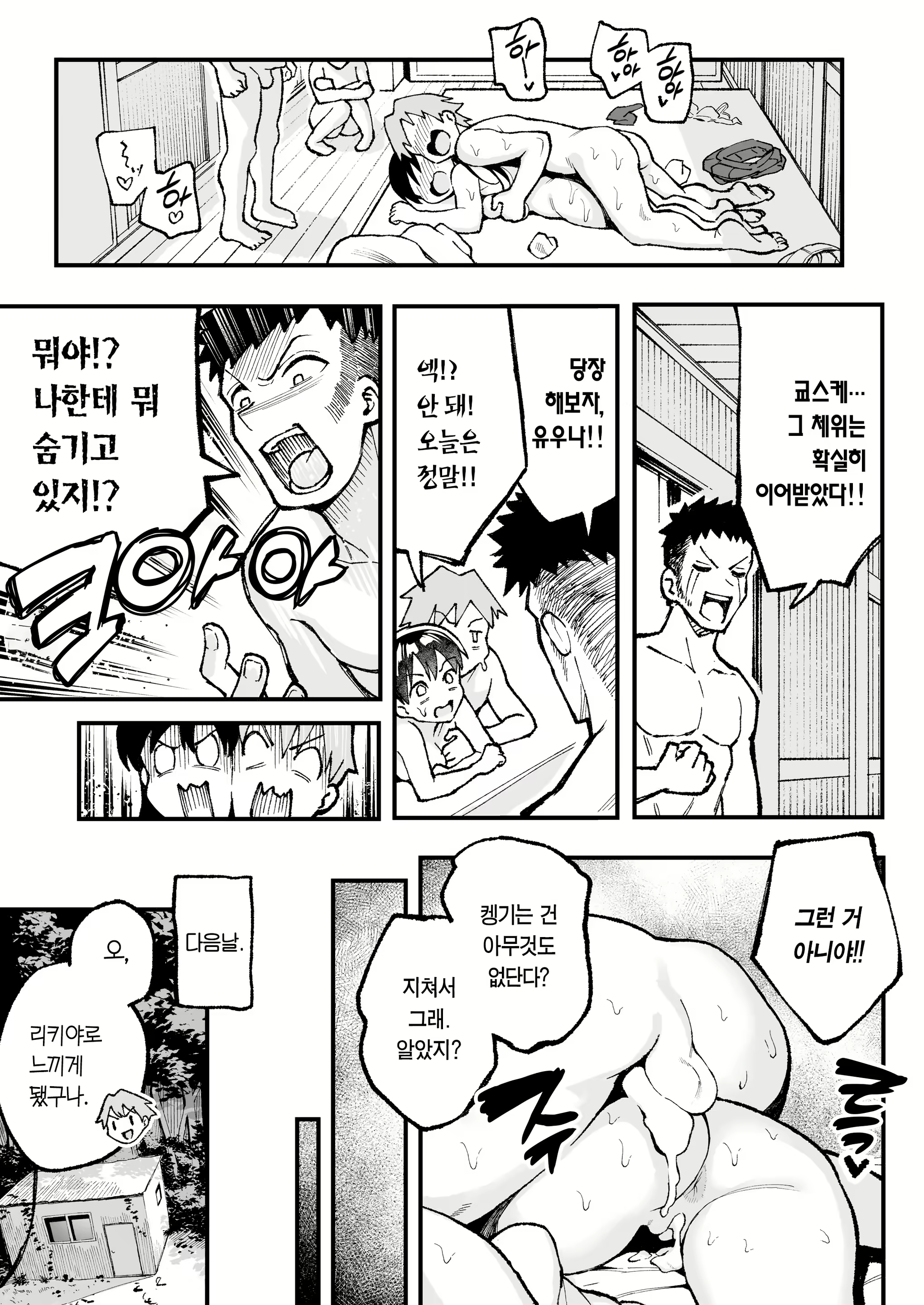 Content 2507855 - 66 페이지