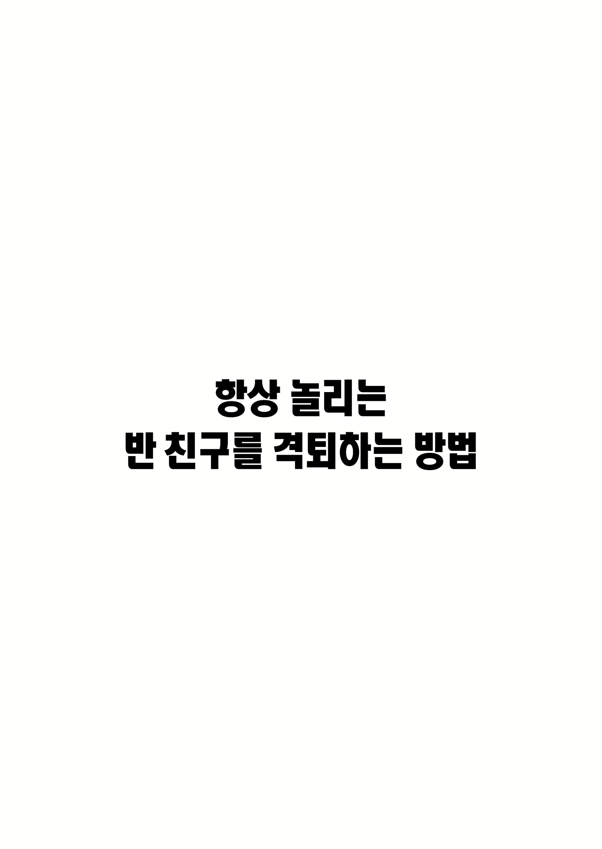 Content 2507855 - 69 페이지