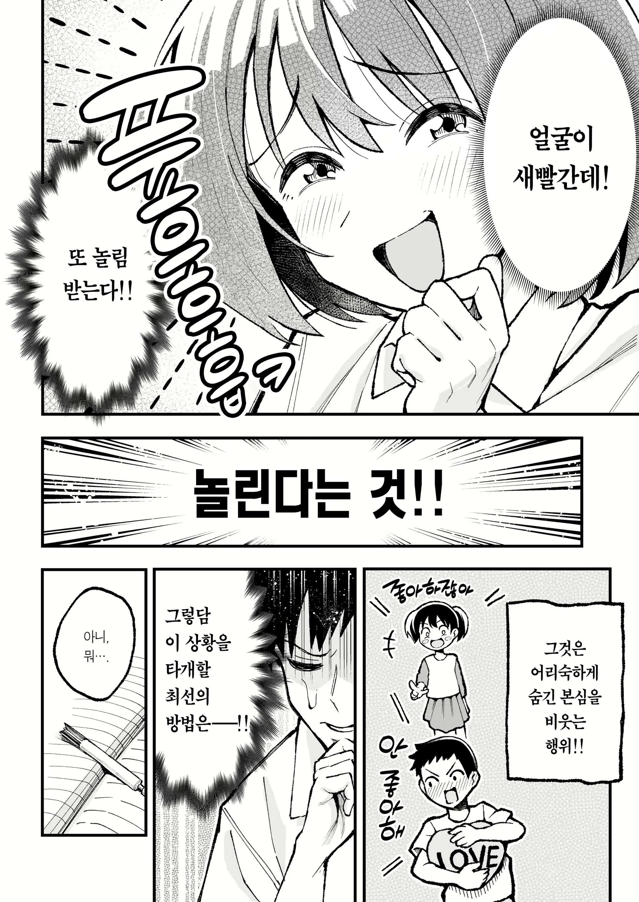 Content 2507855 - 71 페이지