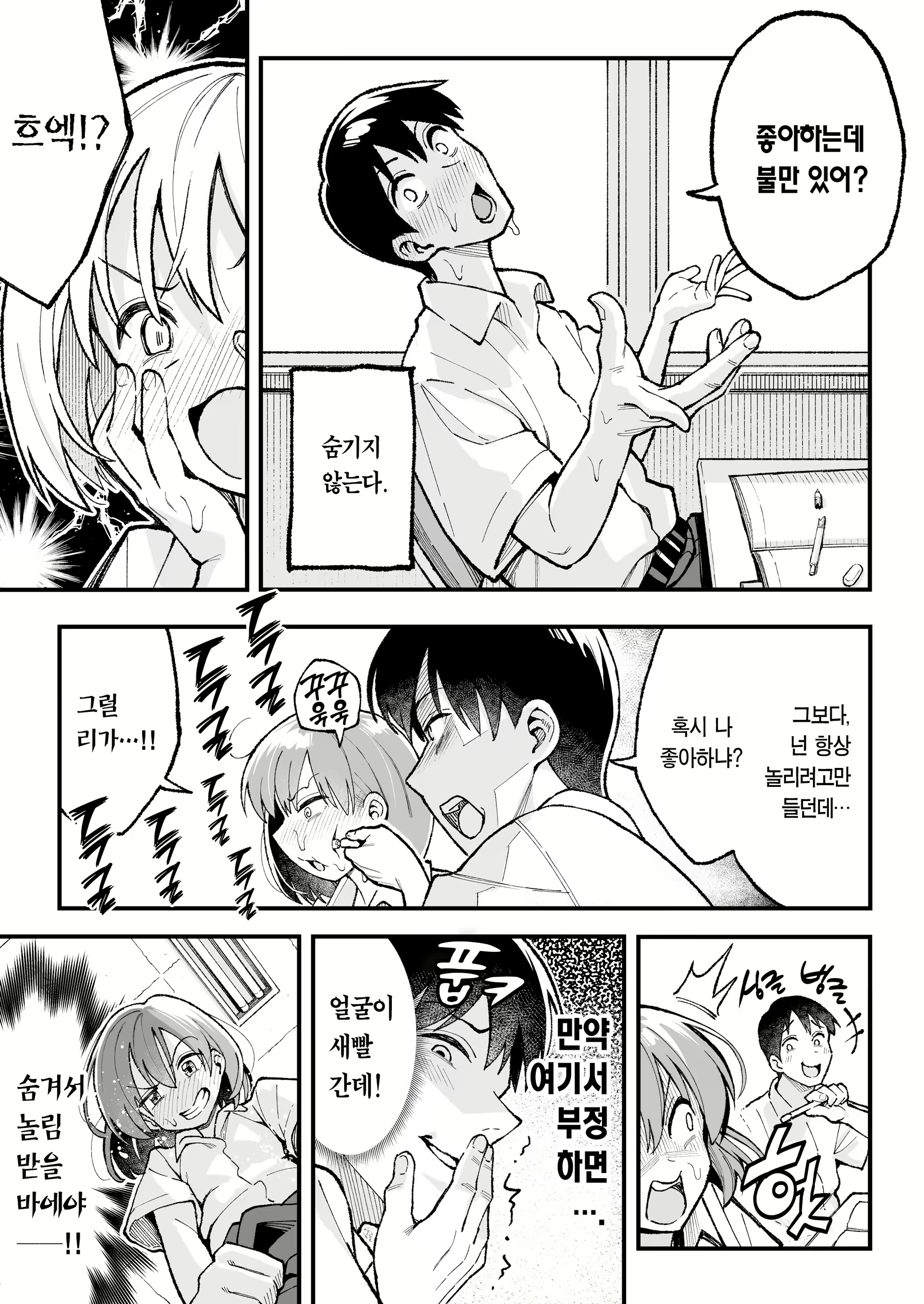 Content 2507855 - 72 페이지
