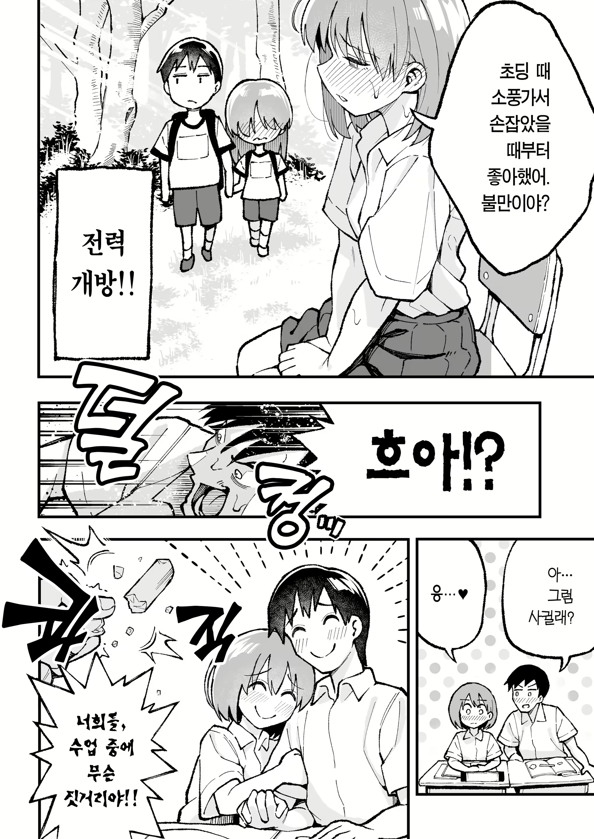 Content 2507855 - 73 페이지