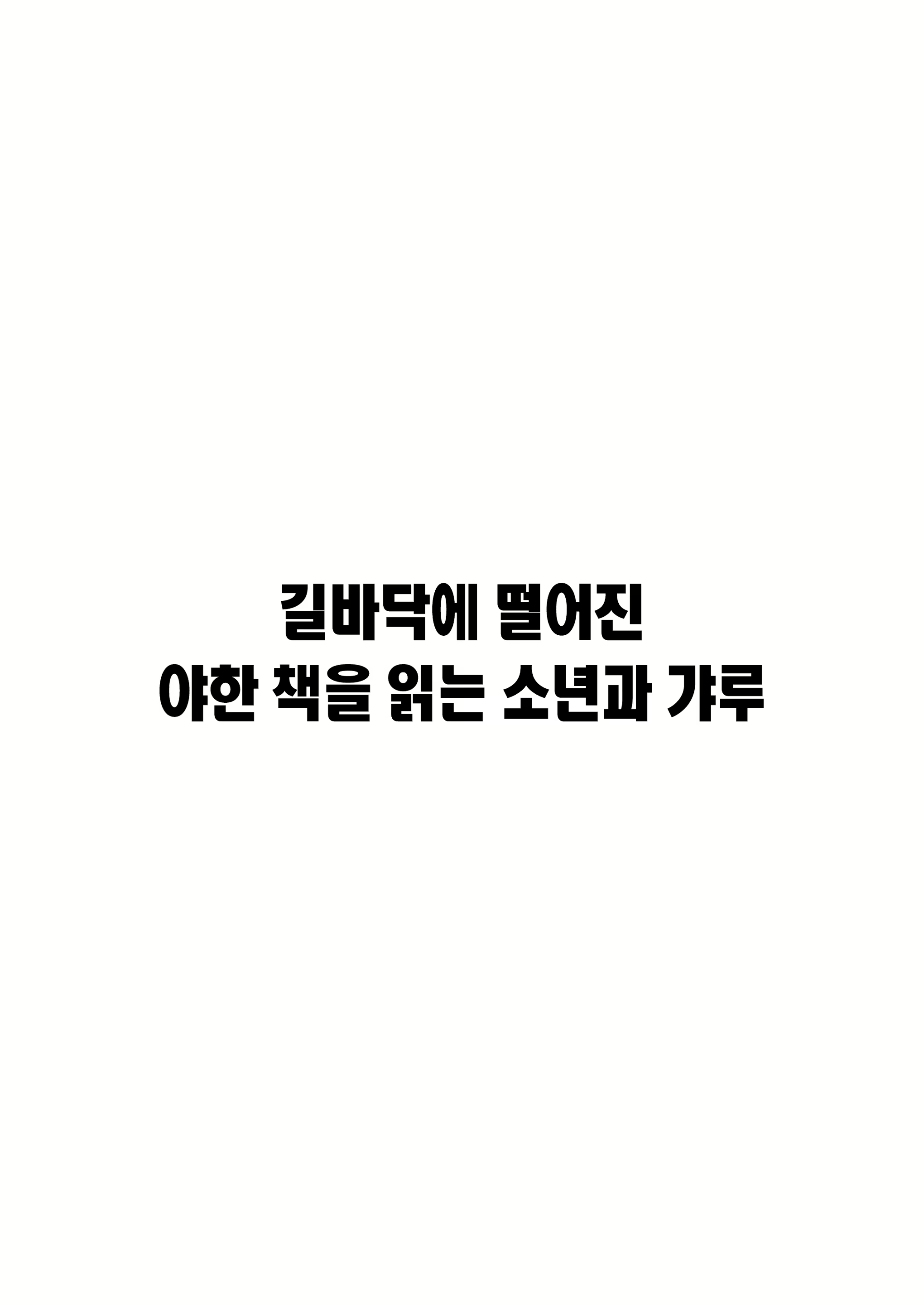Content 2507855 - 74 페이지