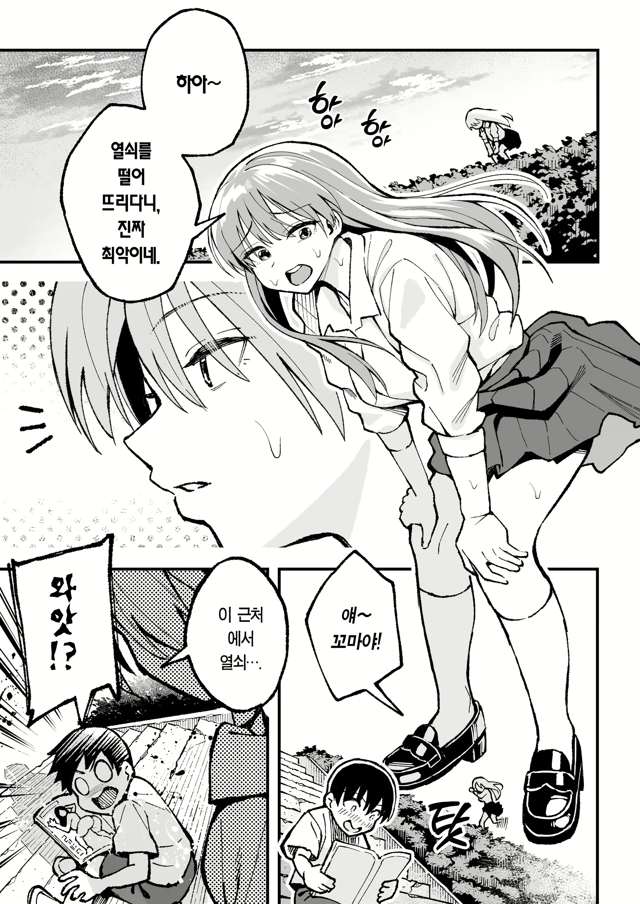 Content 2507855 - 75 페이지