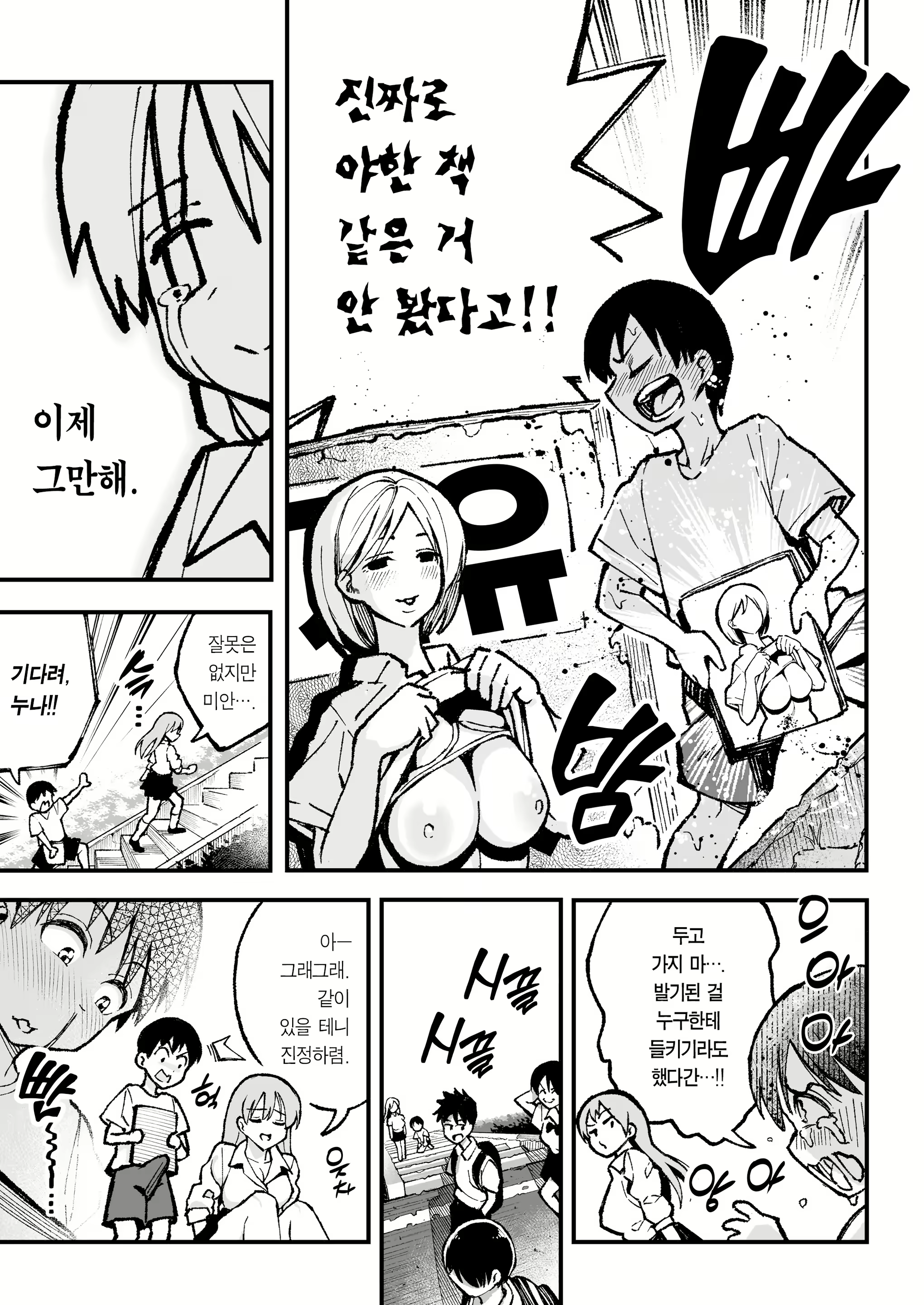 Content 2507855 - 77 페이지