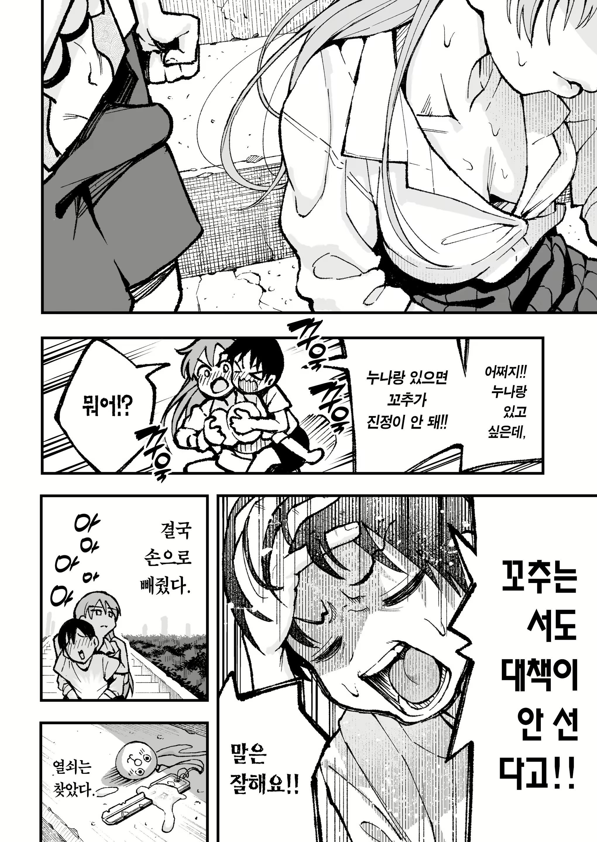Content 2507855 - 78 페이지
