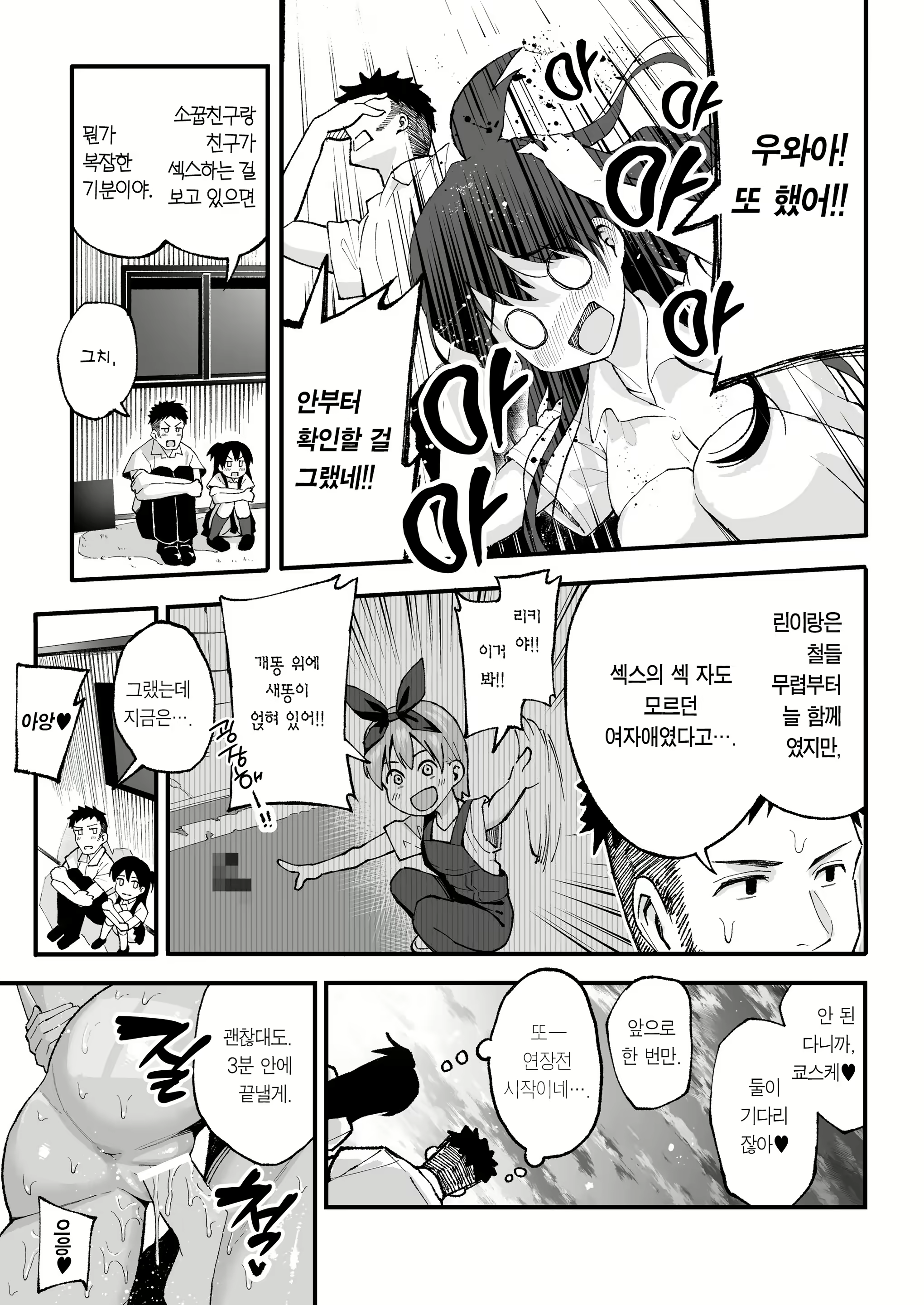 Content 2507855 - 8 페이지