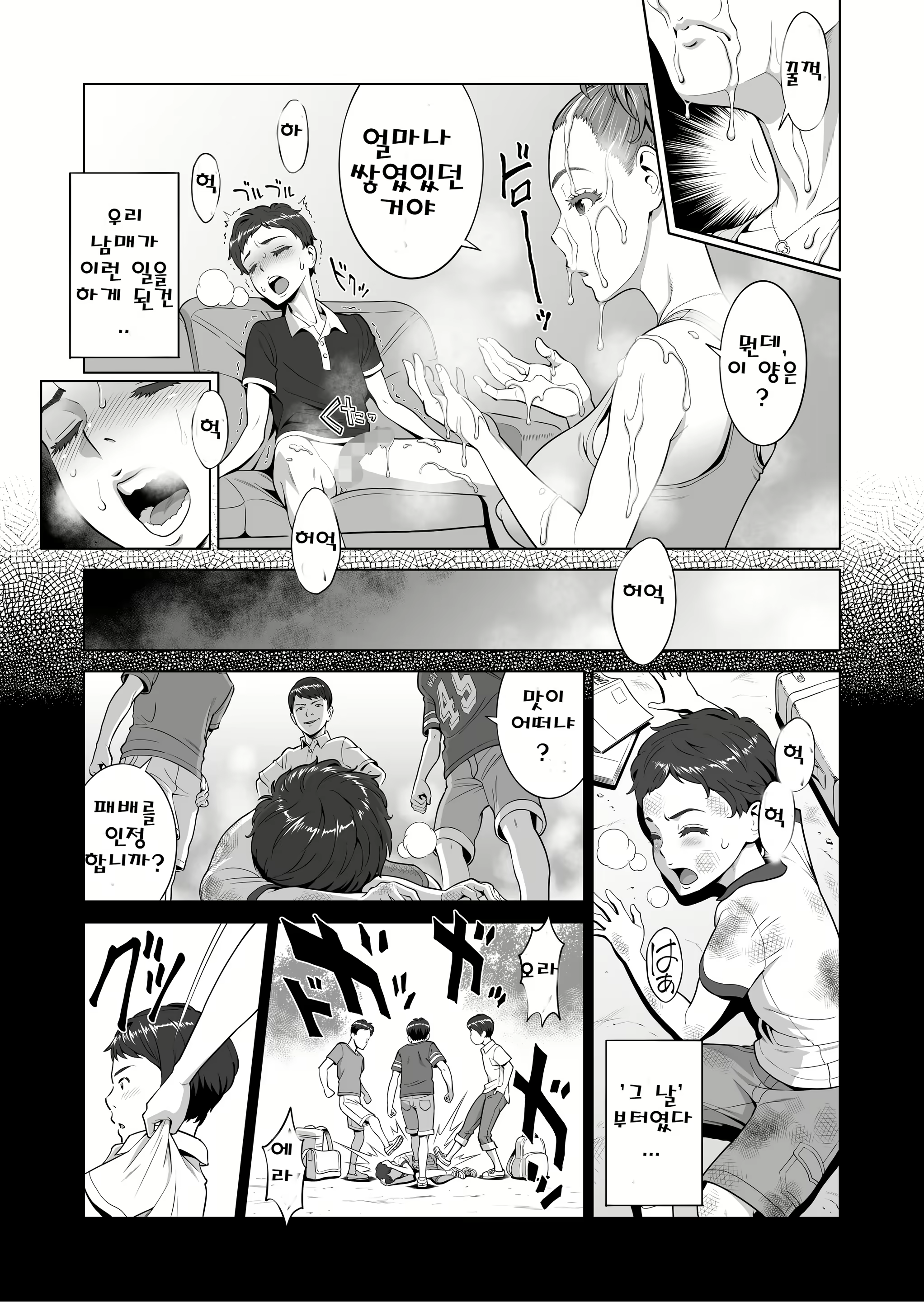 Content 2507857 - 14 페이지