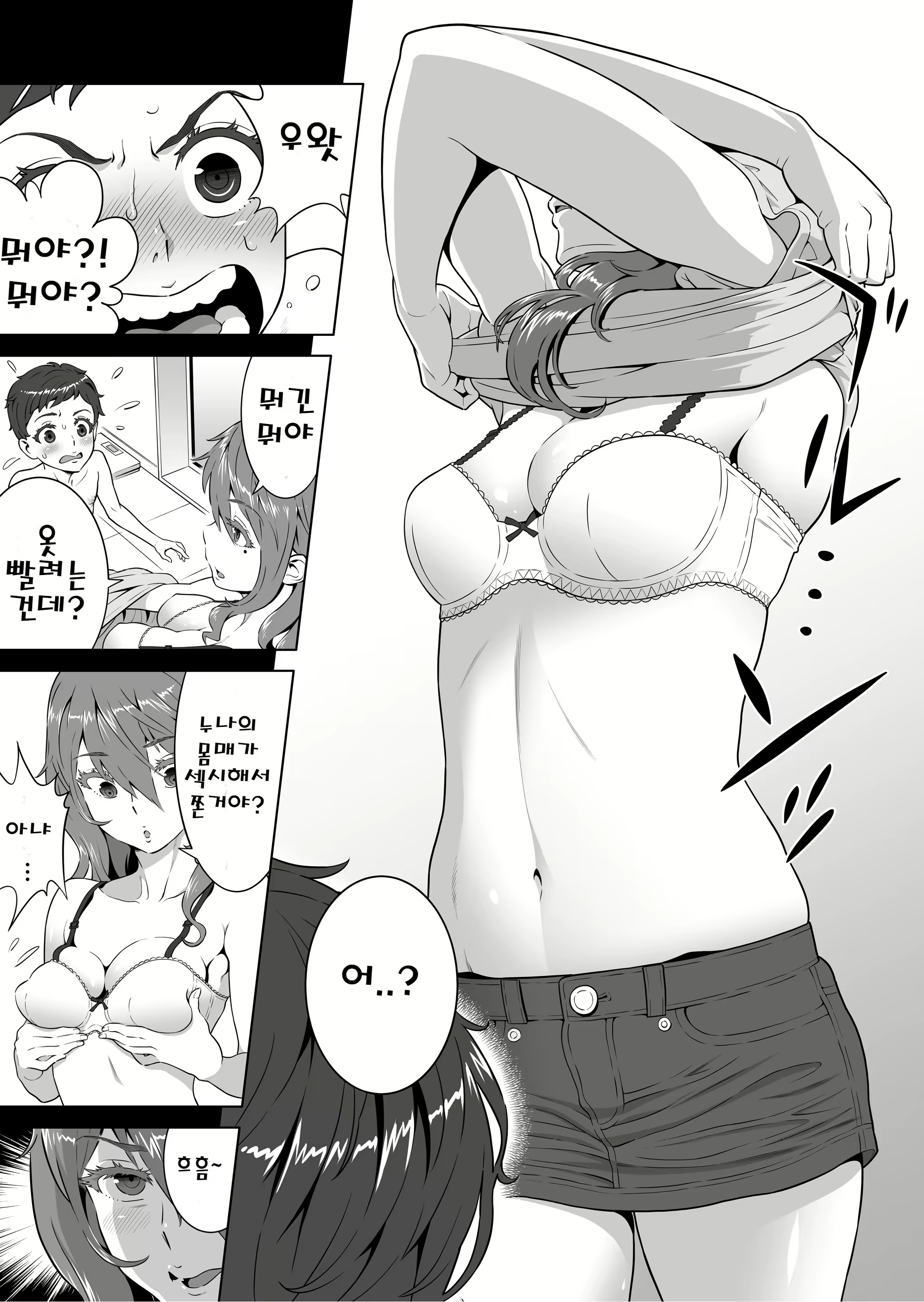 Content 2507857 - 15 페이지