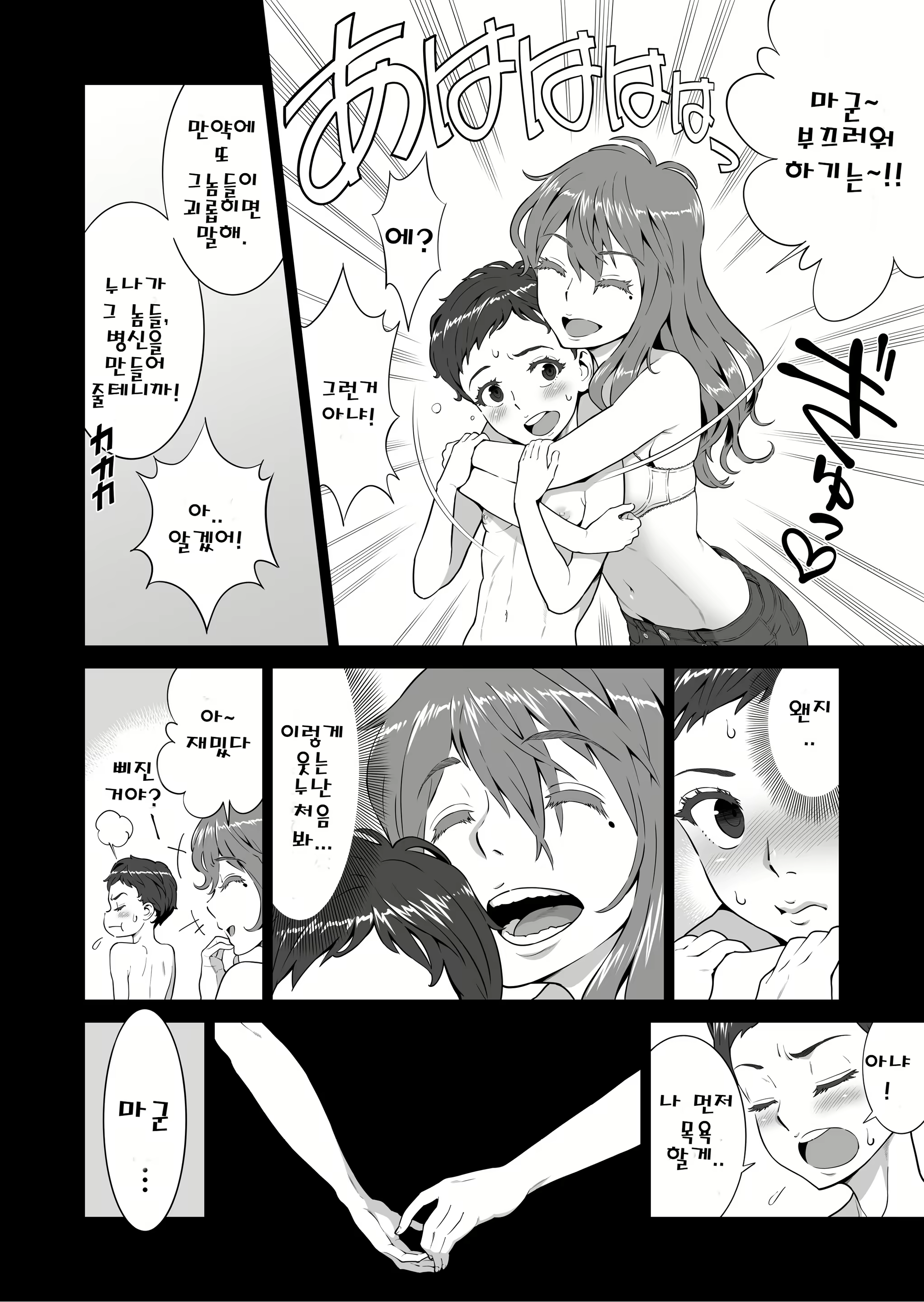 Content 2507857 - 16 페이지