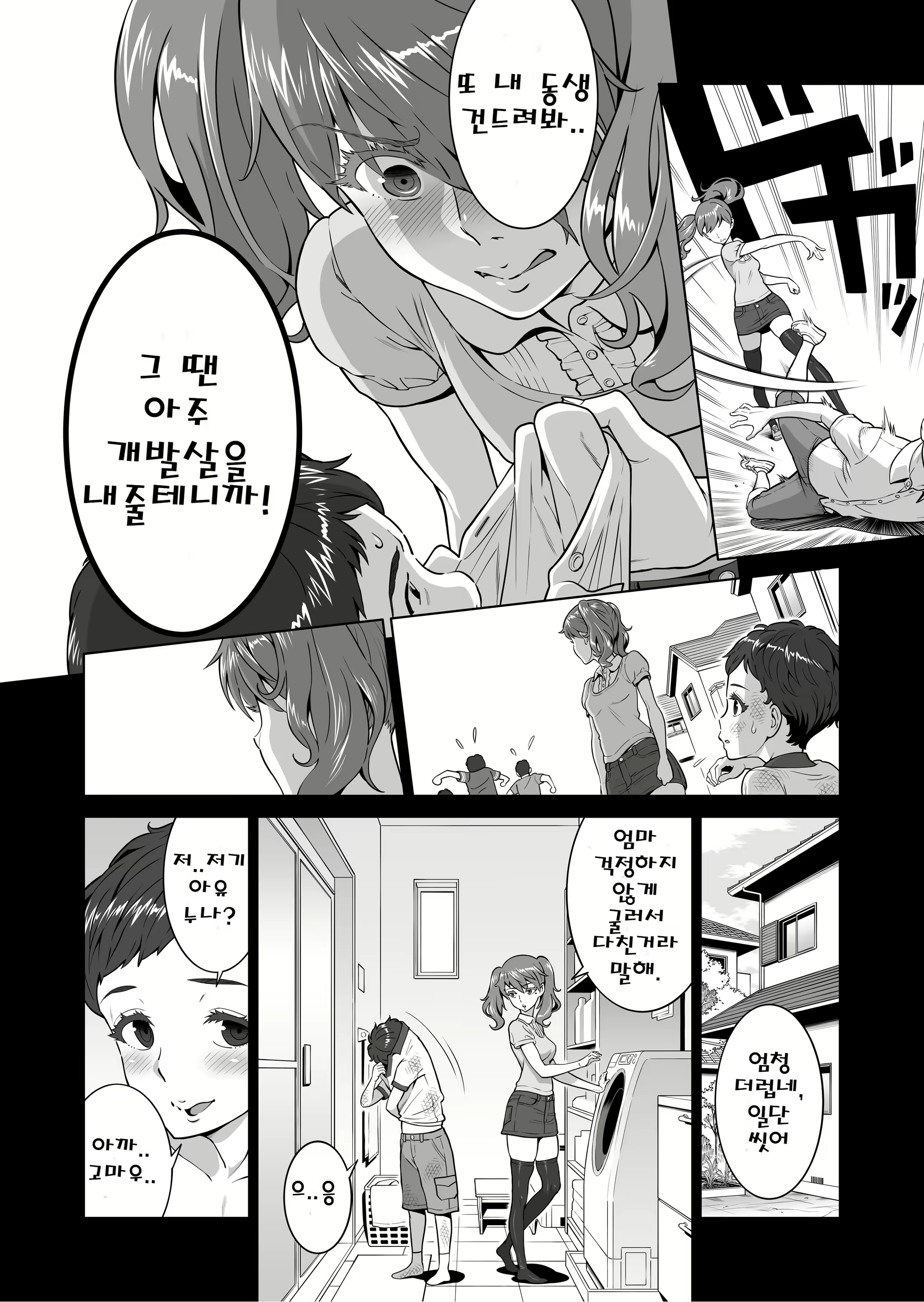Content 2507857 - 2 페이지