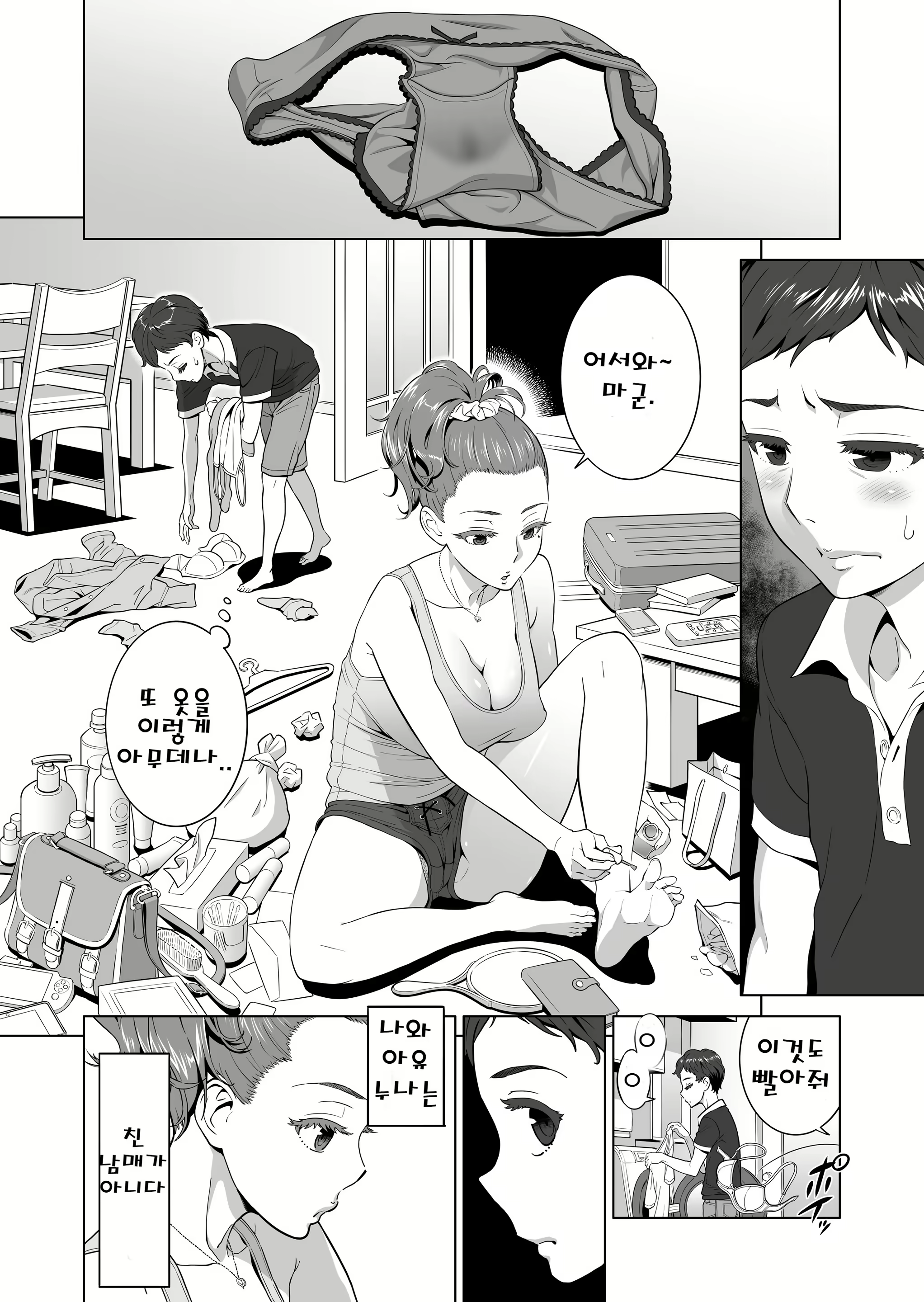 Content 2507857 - 3 페이지