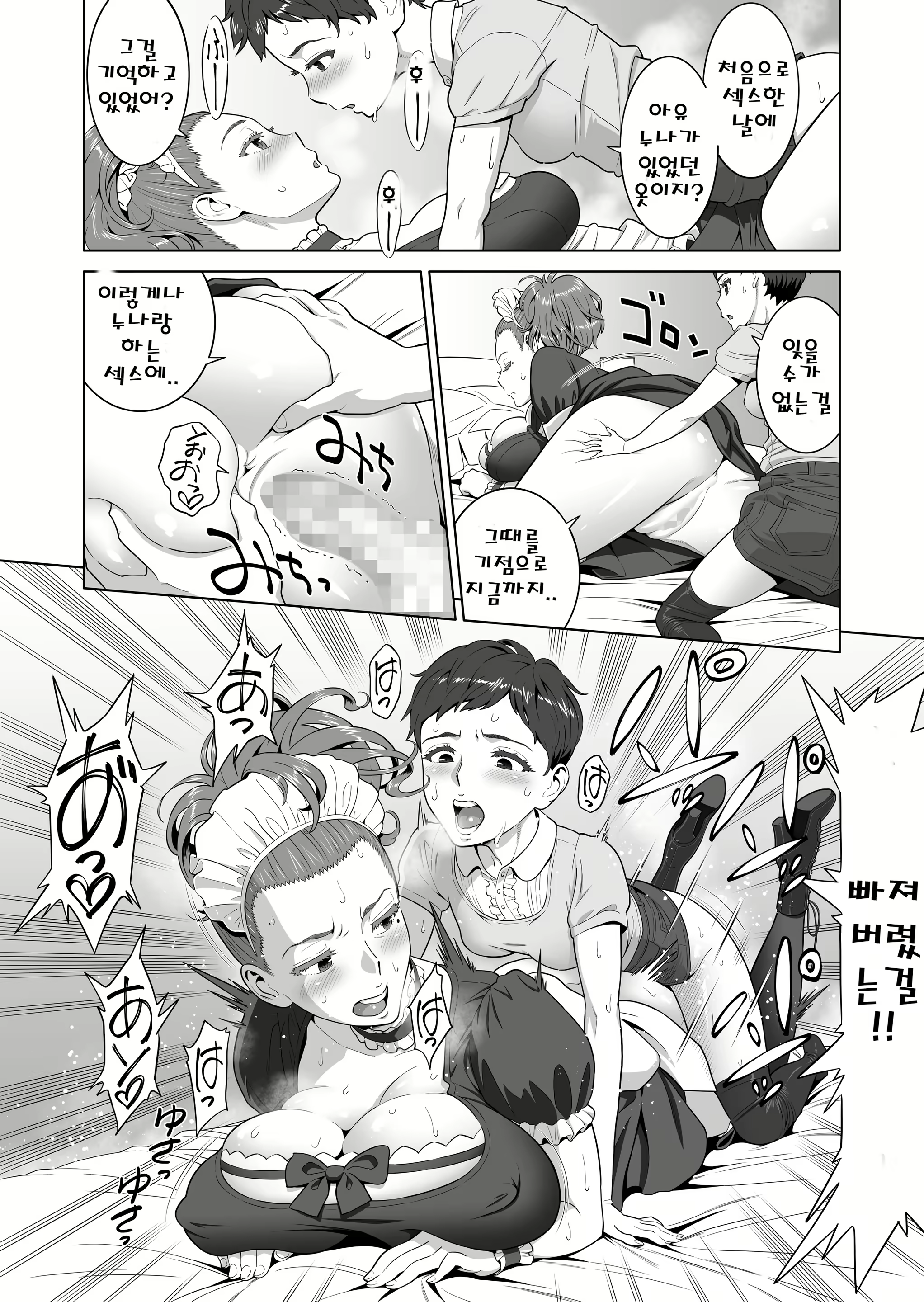 Content 2507857 - 36 페이지